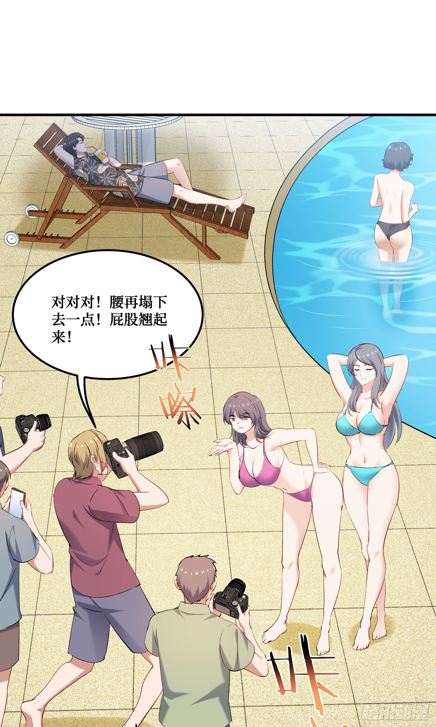 第246话：旅行结束~ 第33页
