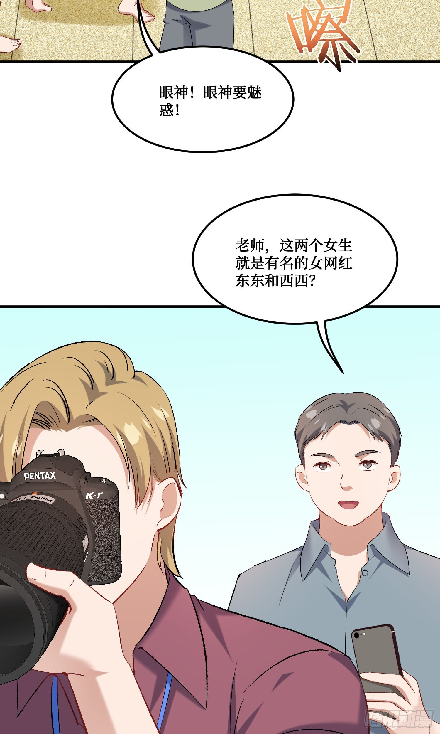 第246话：旅行结束~ 第34页