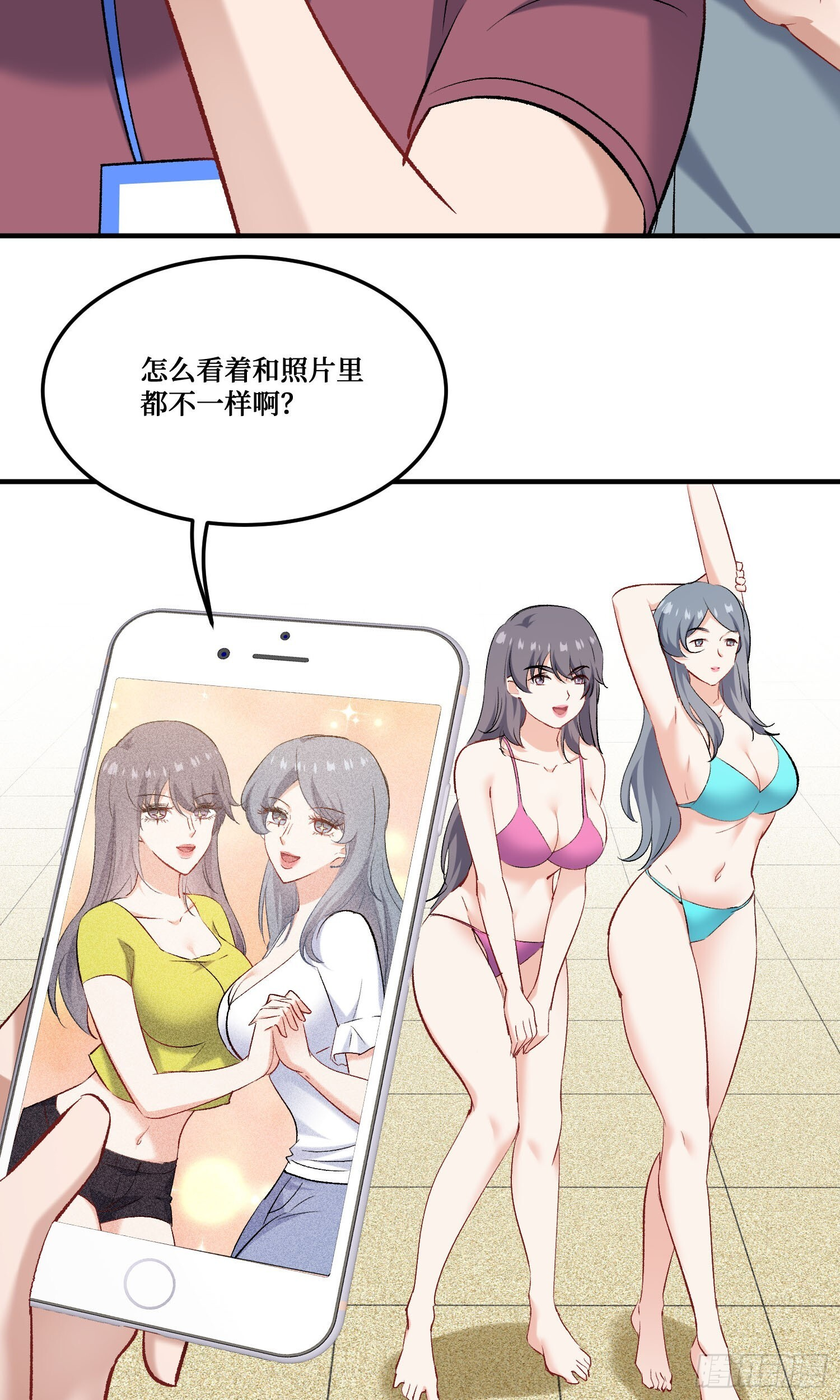 第246话：旅行结束~ 第35页