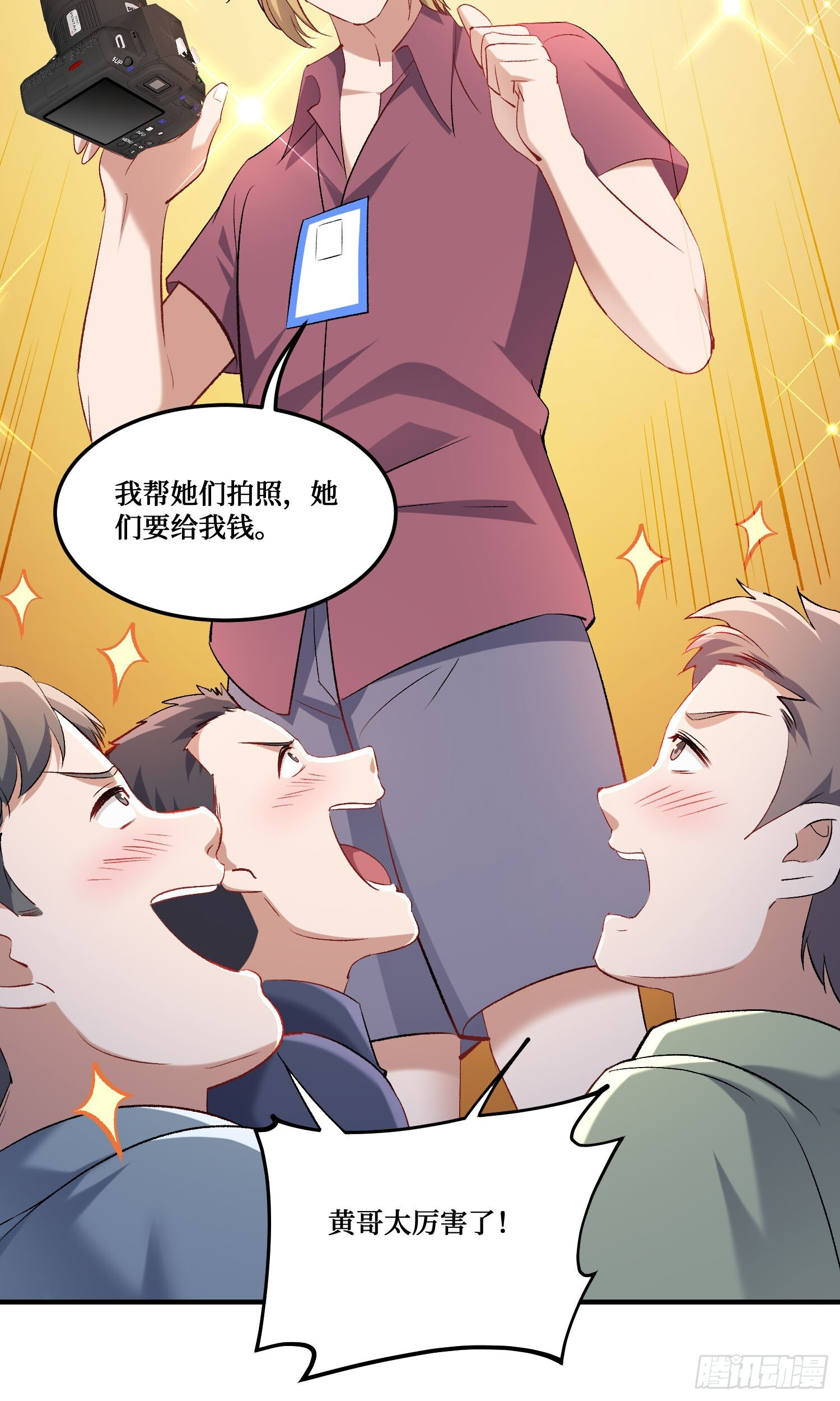 第246话：旅行结束~ 第39页