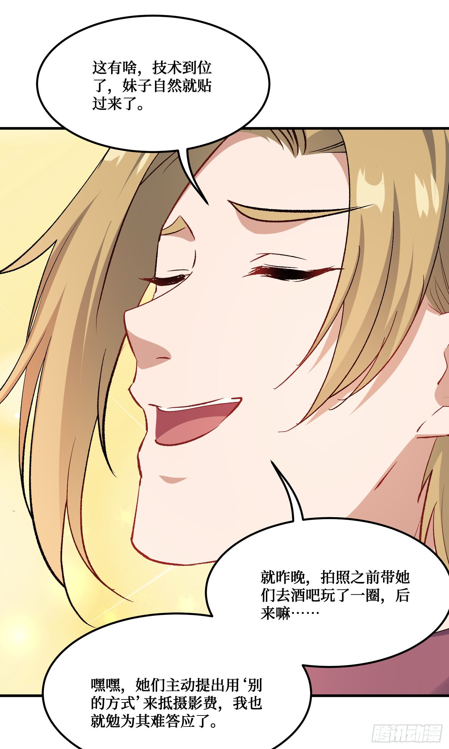 第246话：旅行结束~ 第40页