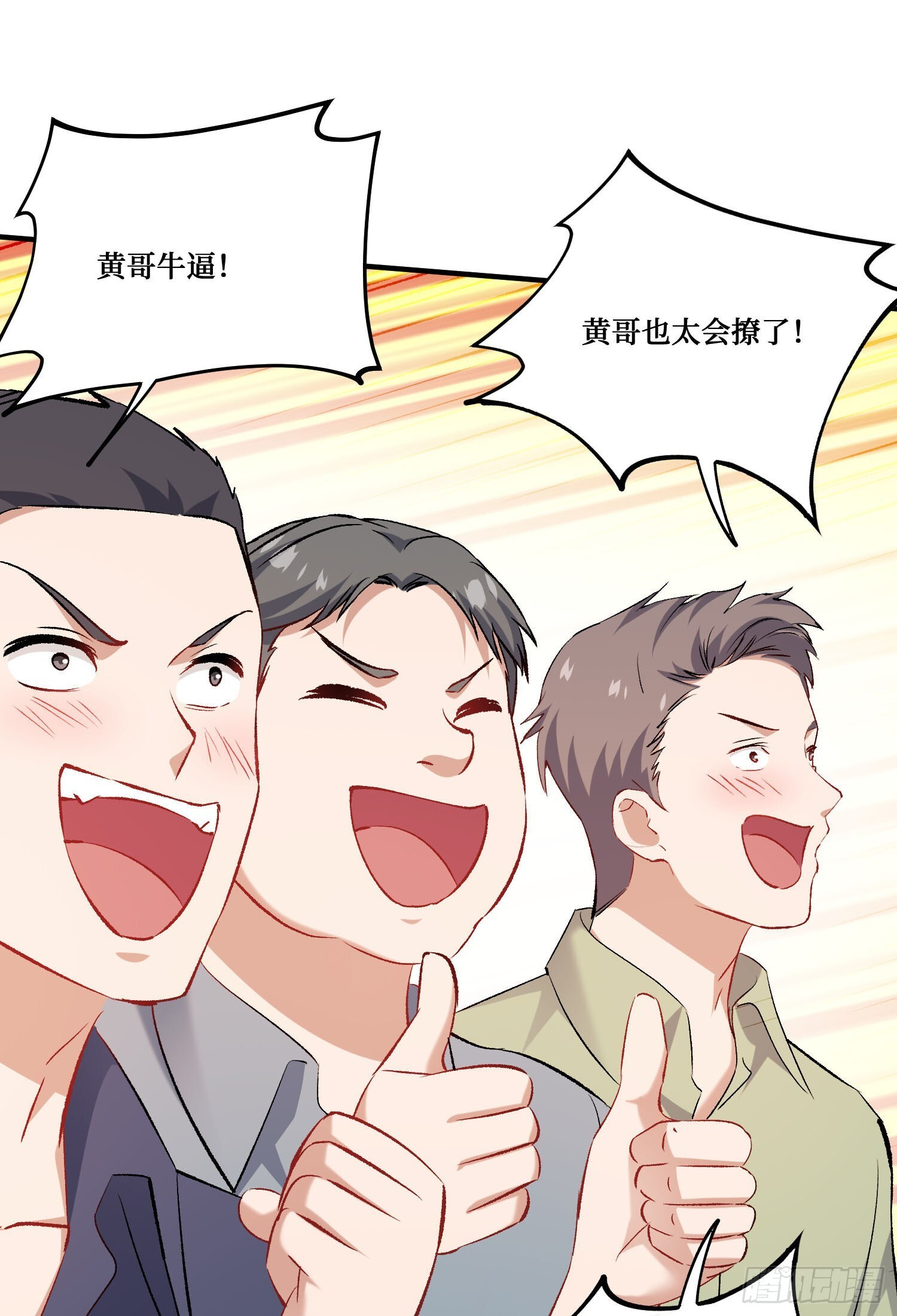 第246话：旅行结束~ 第41页