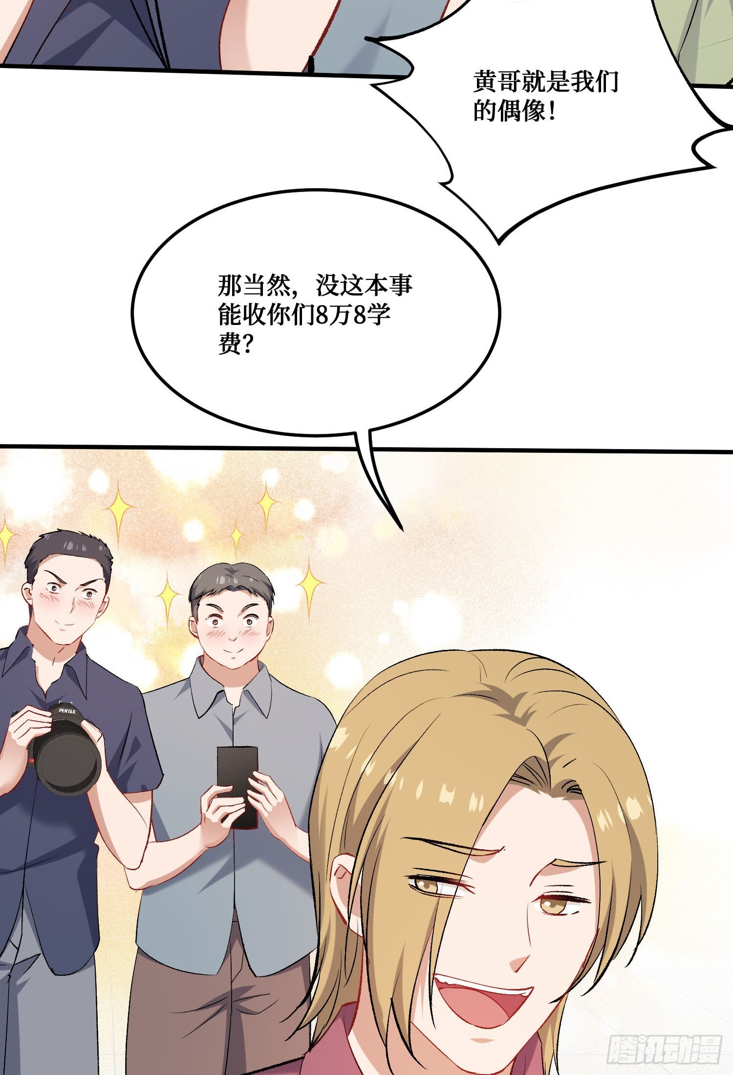 第246话：旅行结束~ 第42页