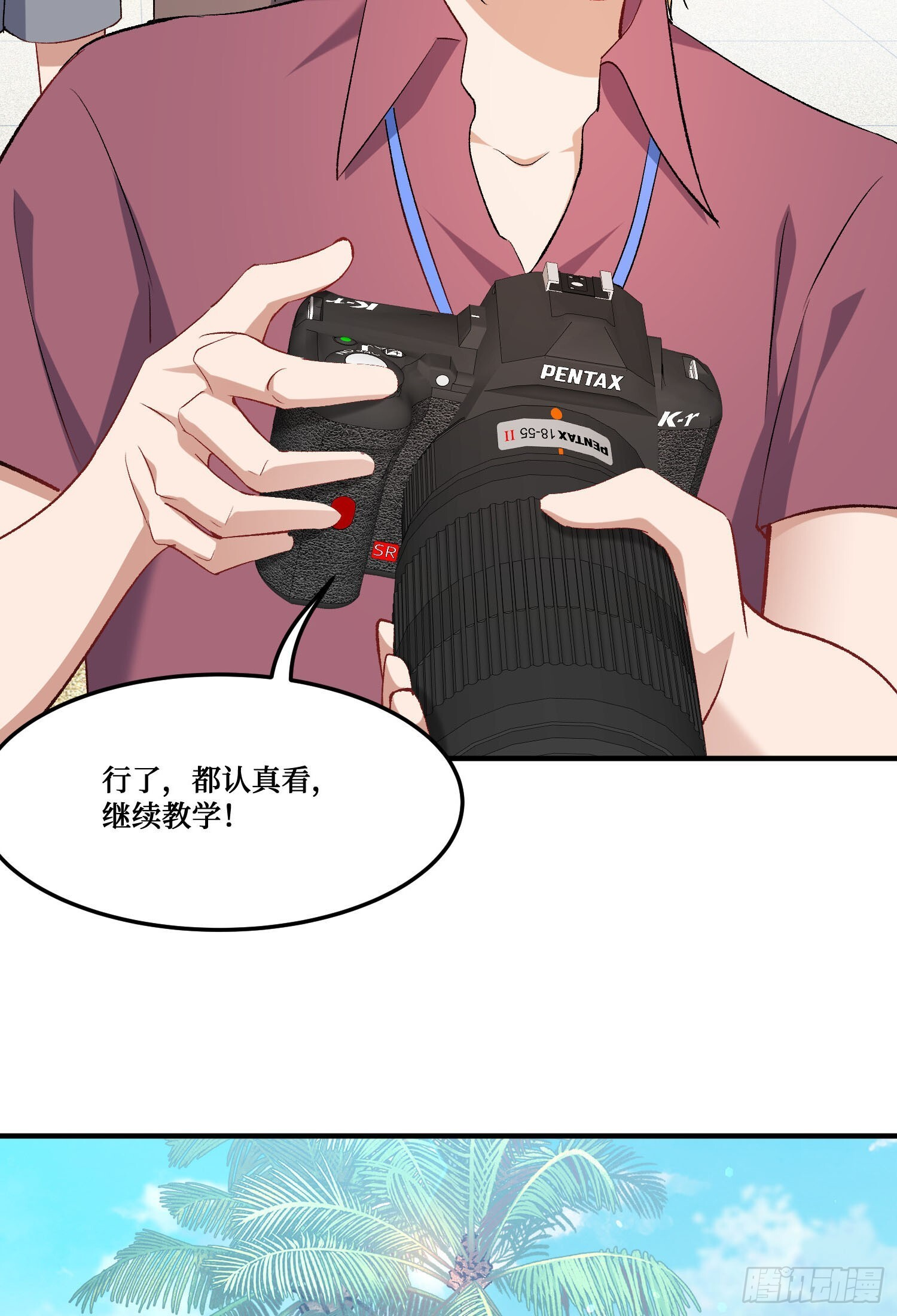 第246话：旅行结束~ 第43页