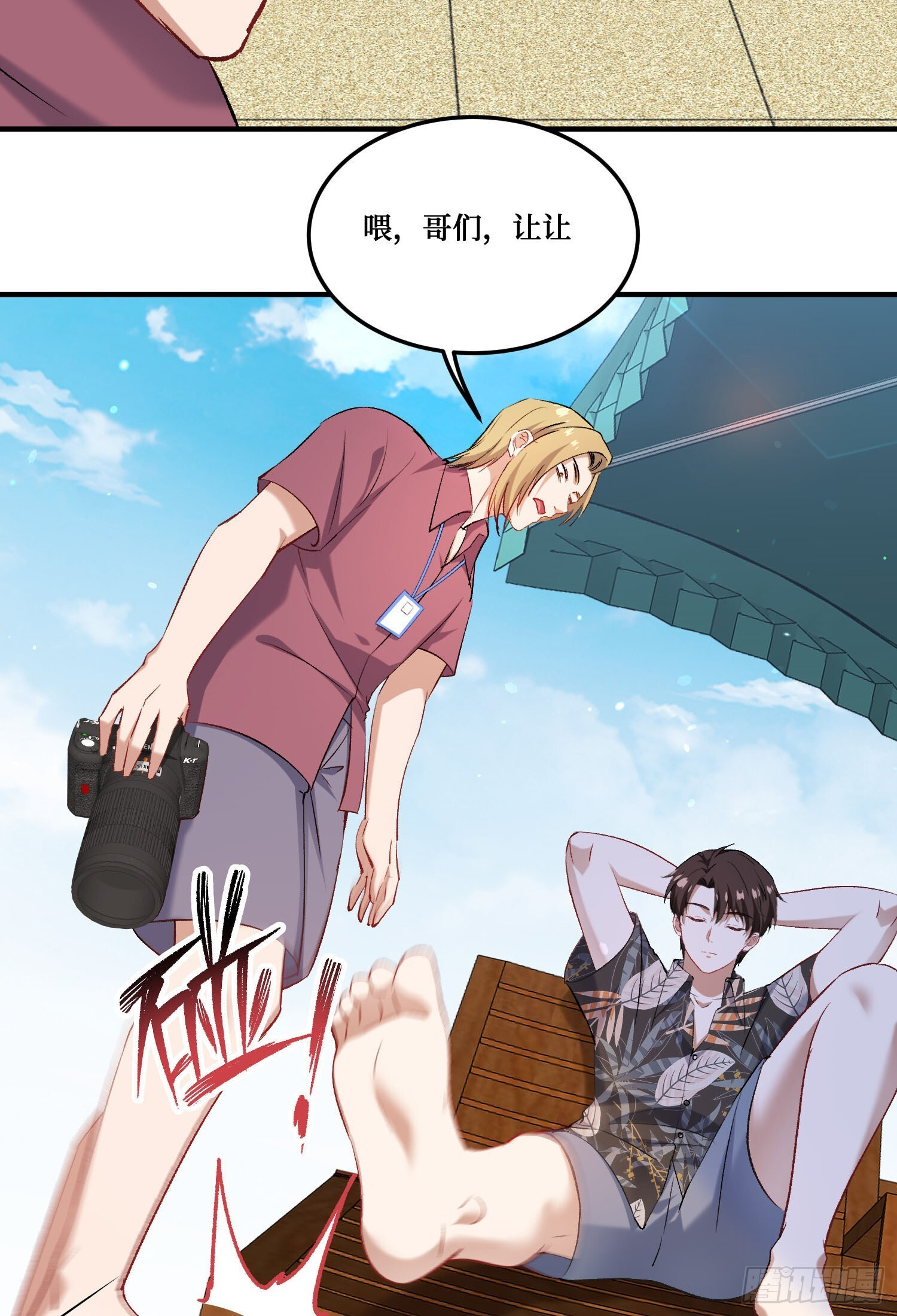 第246话：旅行结束~ 第45页