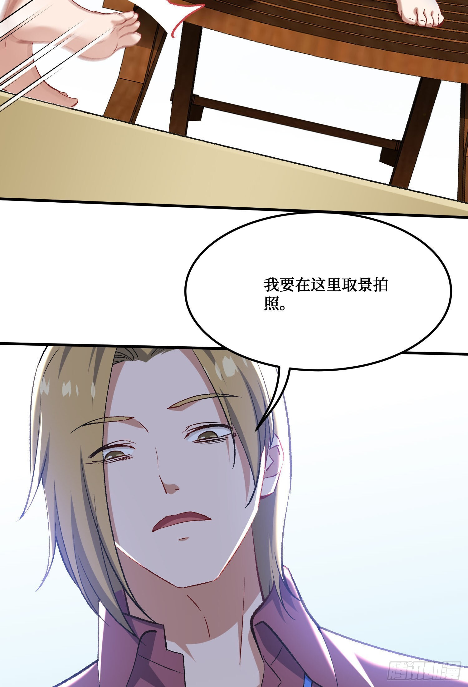 第246话：旅行结束~ 第46页