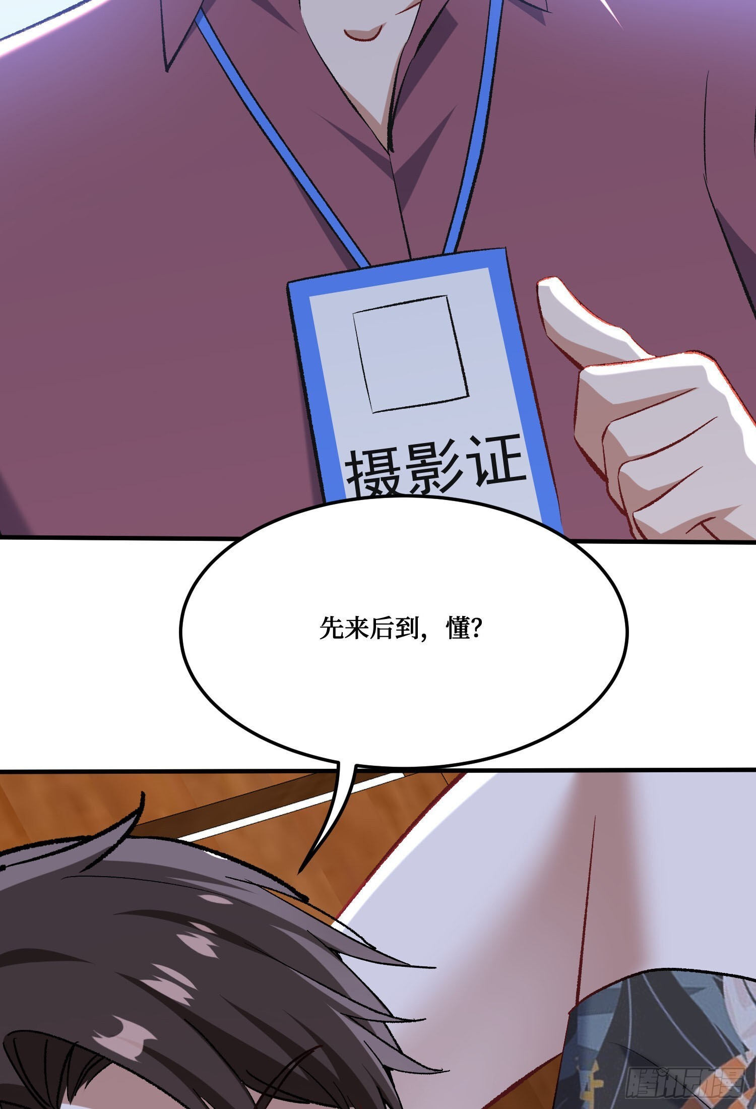 第246话：旅行结束~ 第47页
