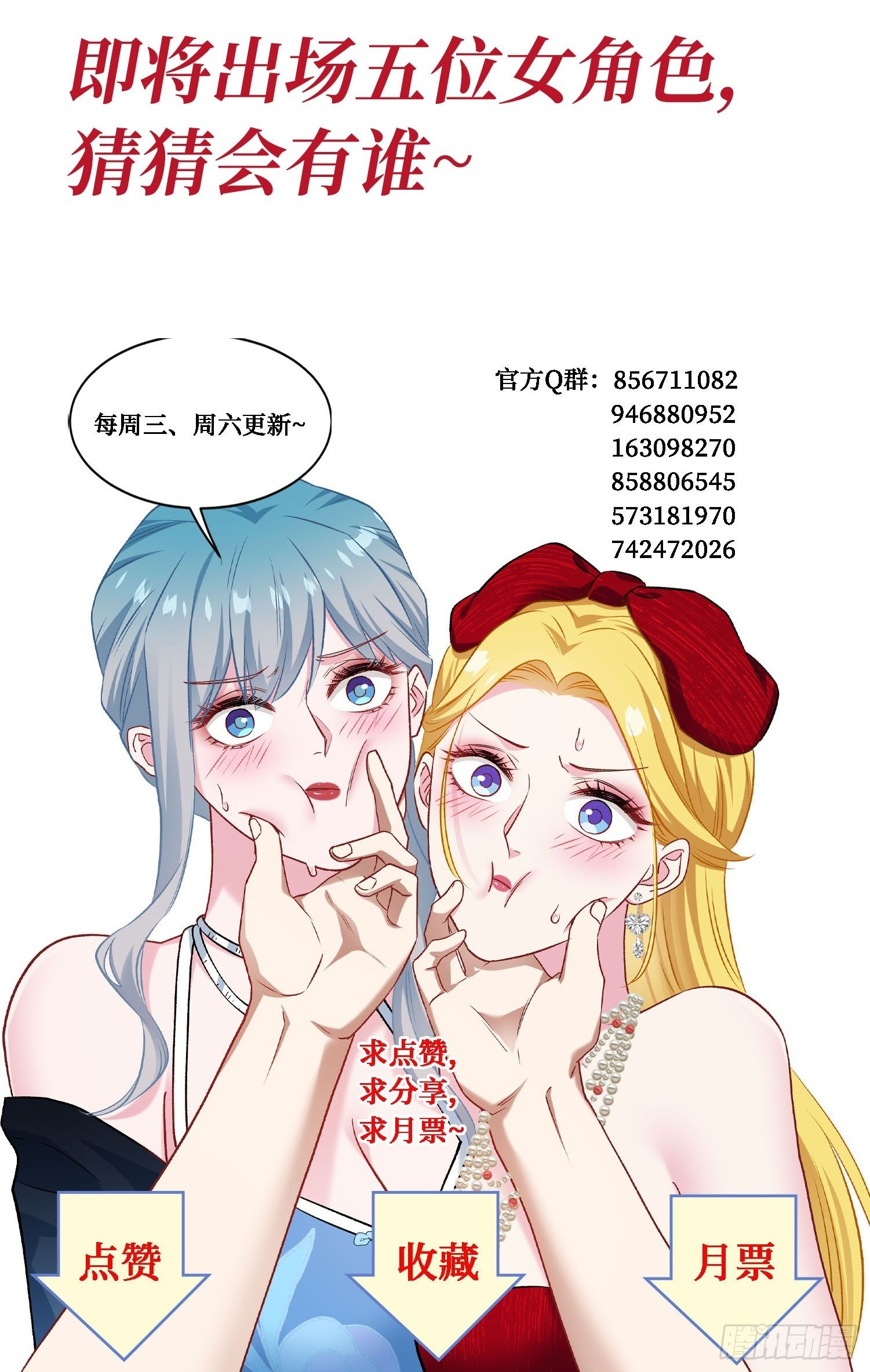 第246话：旅行结束~ 第49页