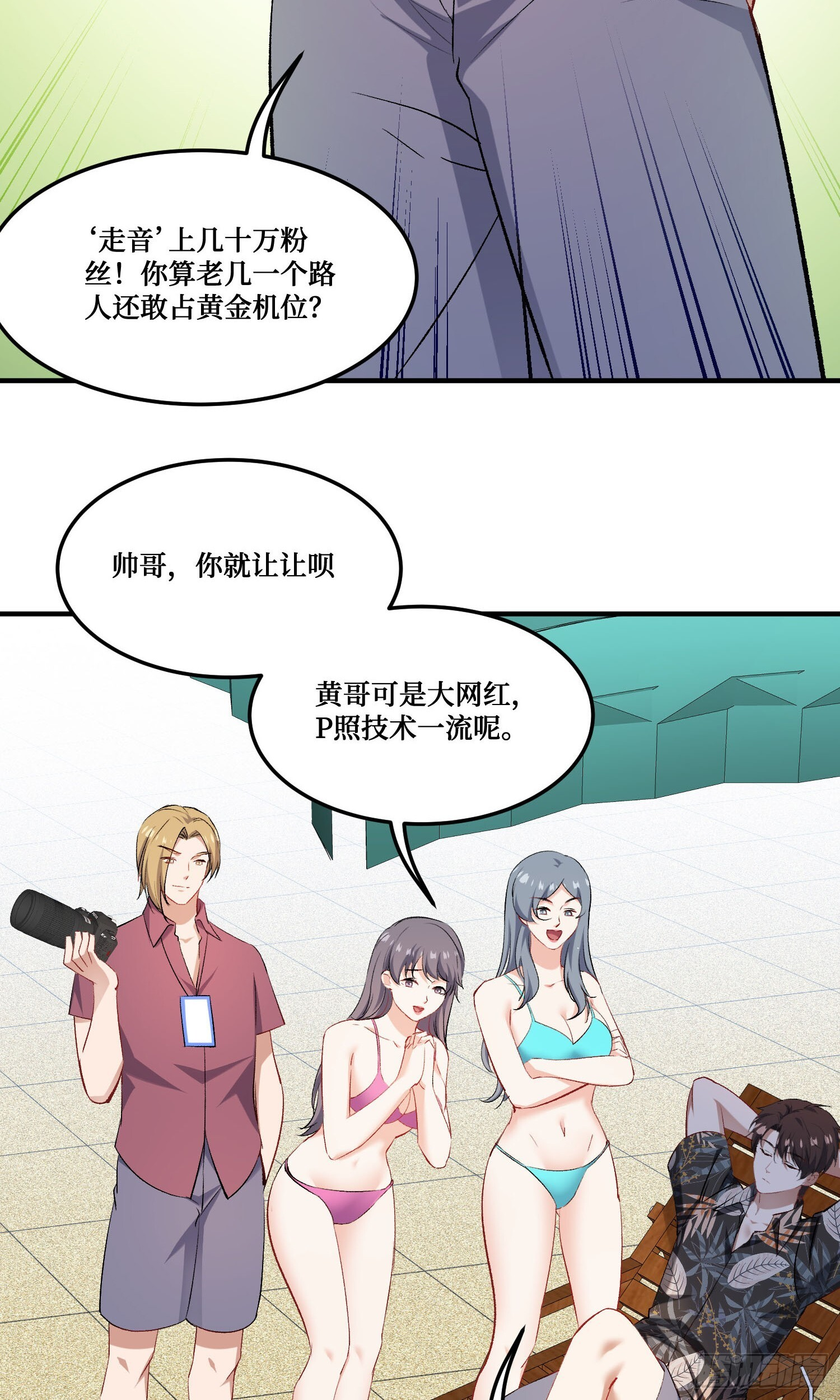 第247话：好好享受第一次吧 第5页