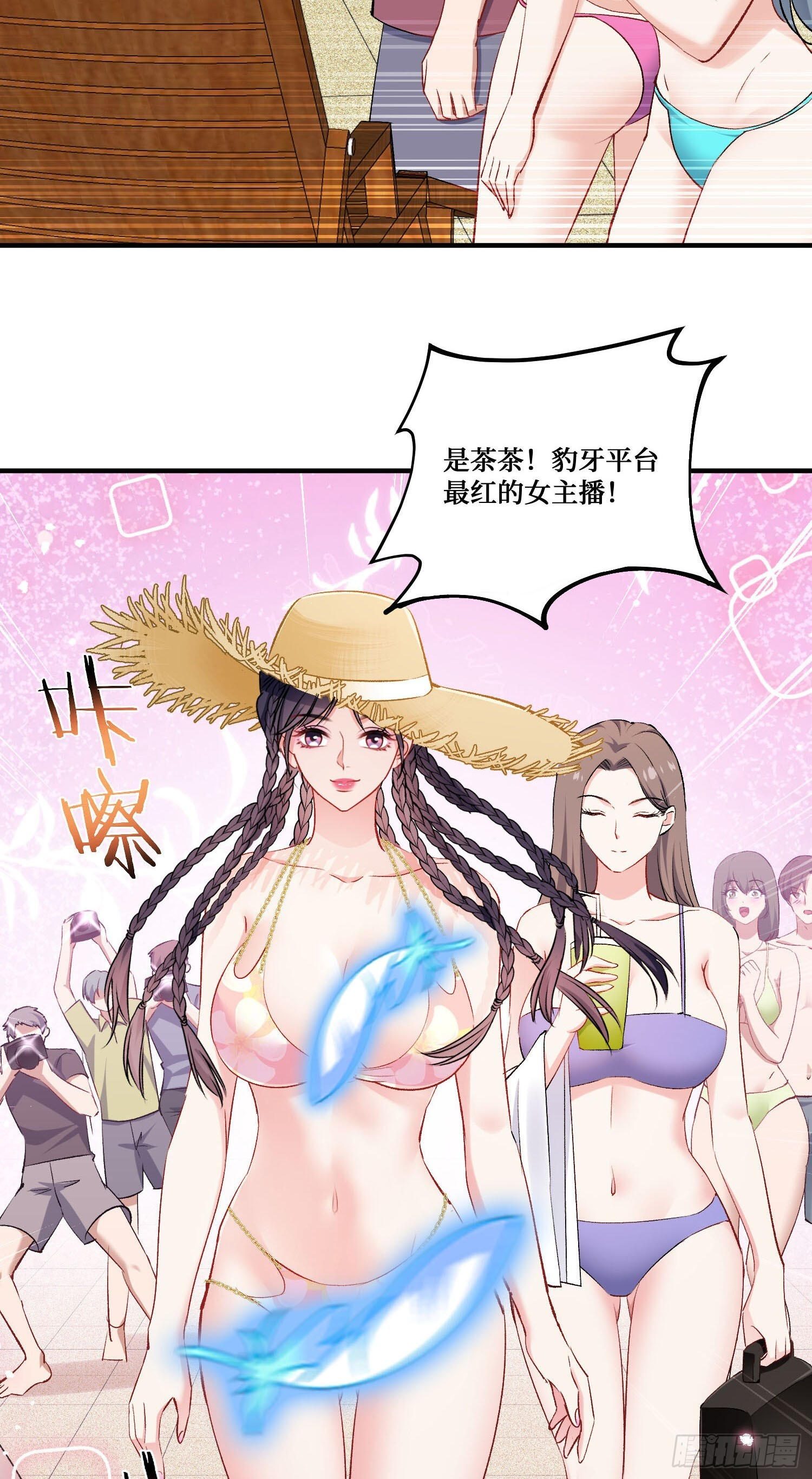 第247话：好好享受第一次吧 第7页