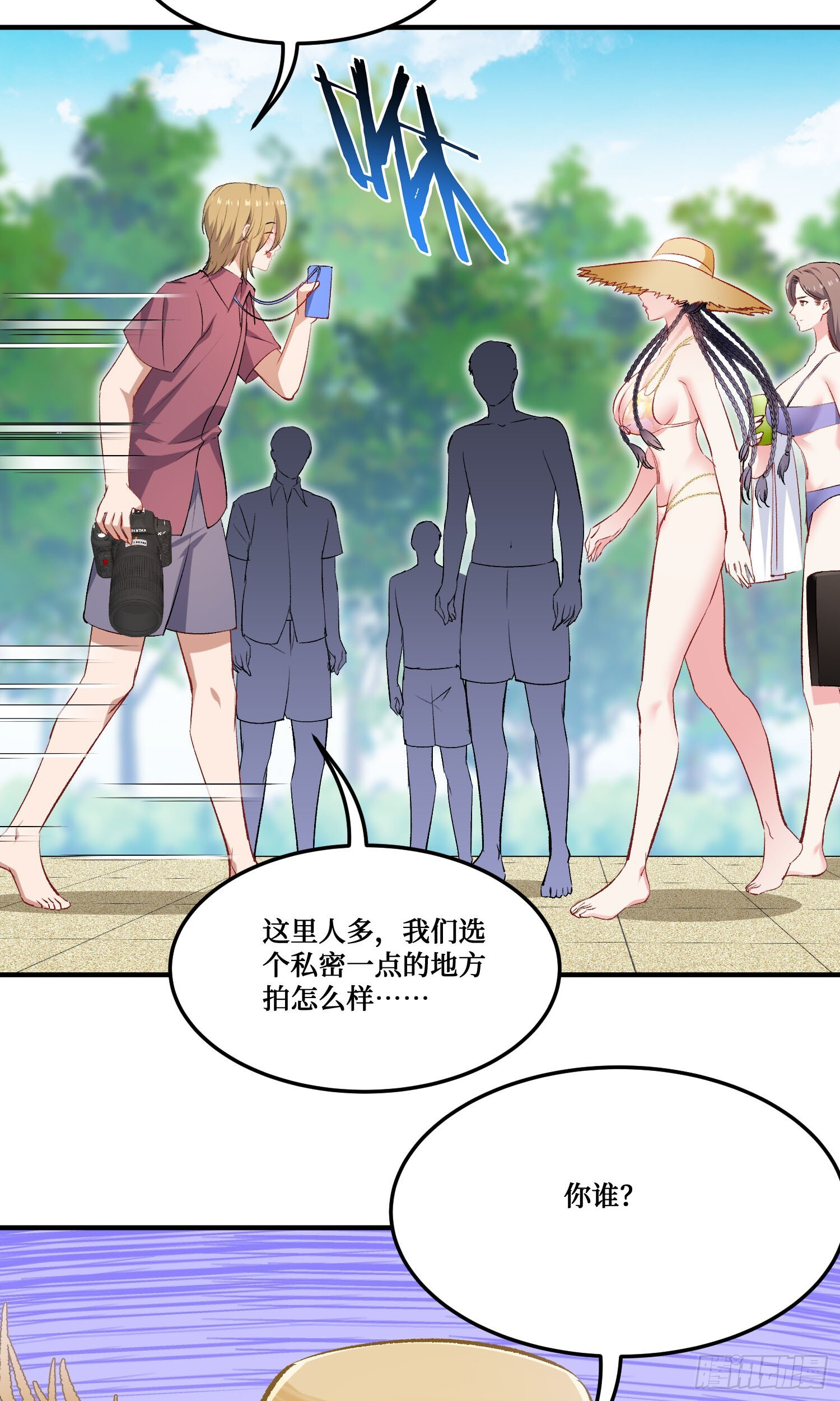 第247话：好好享受第一次吧 第10页