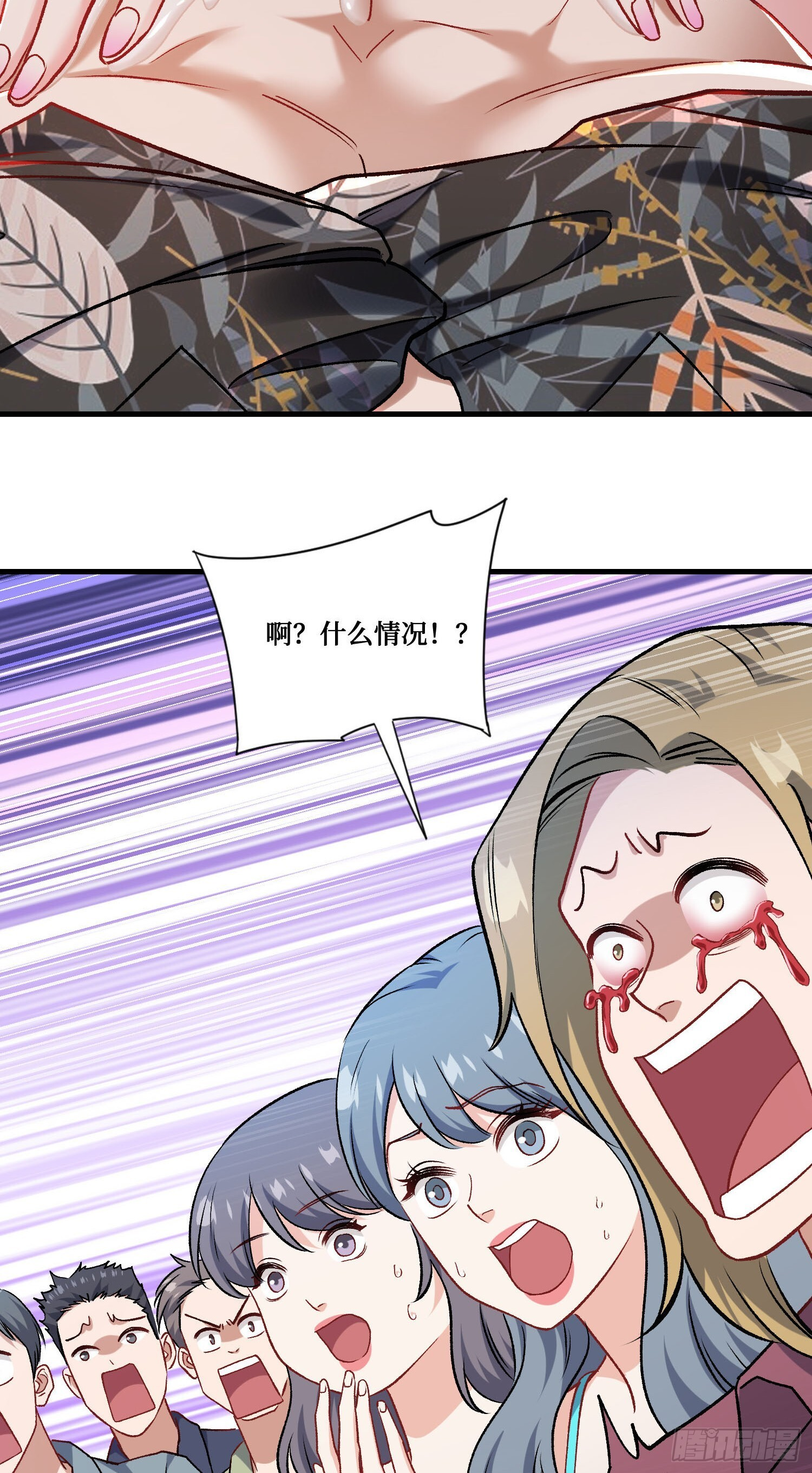 第247话：好好享受第一次吧 第22页