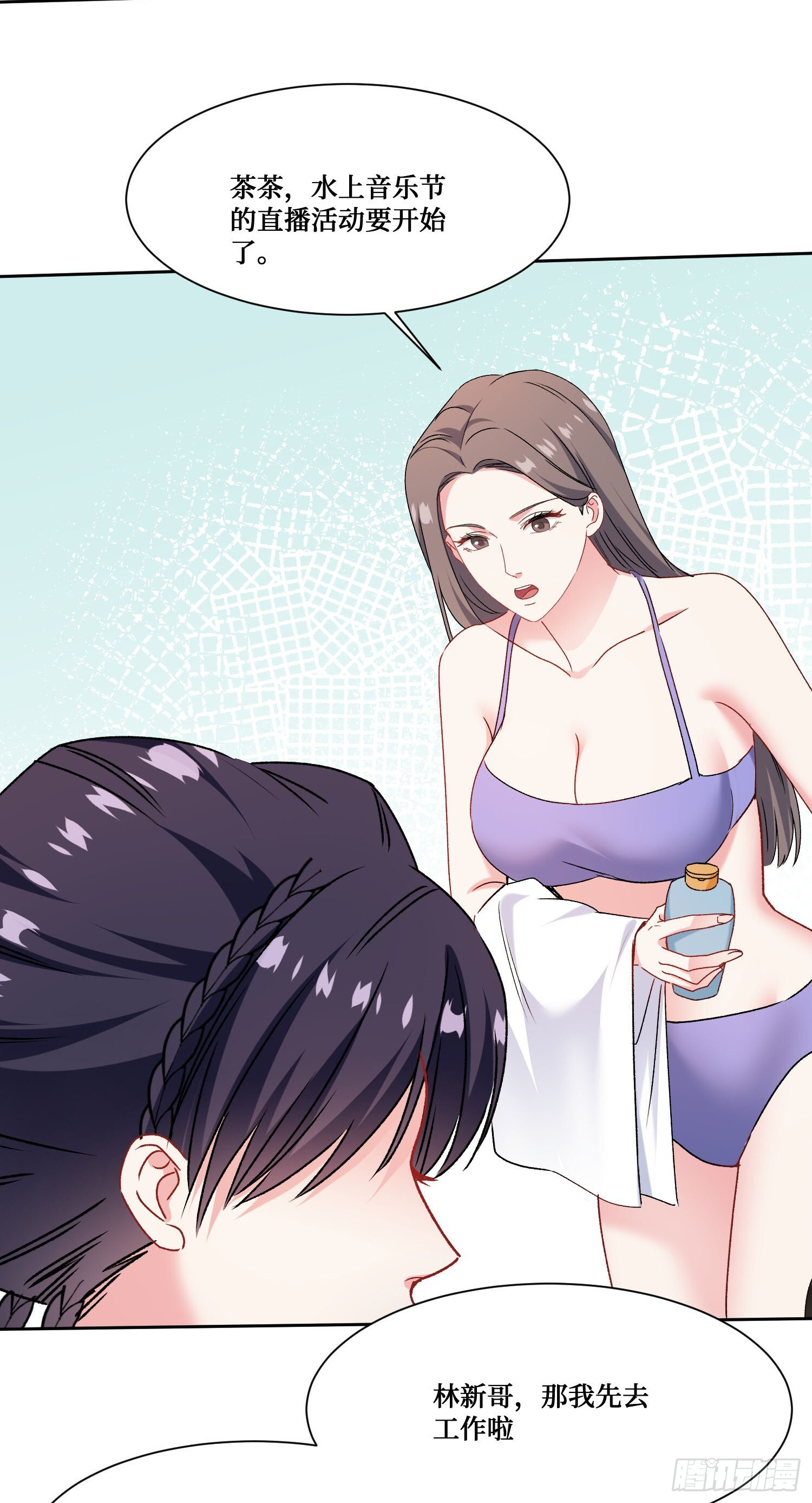 第247话：好好享受第一次吧 第28页