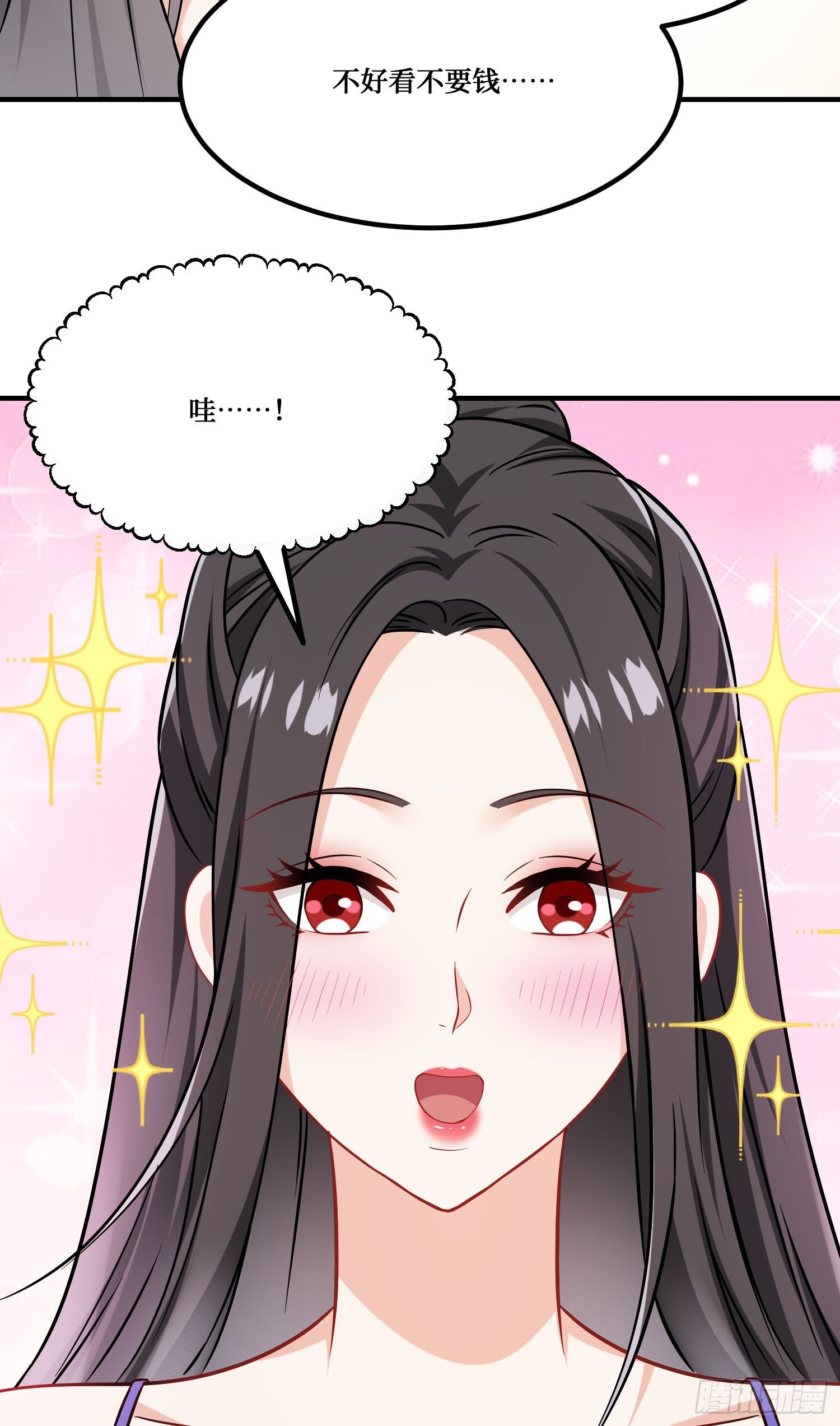 第247话：好好享受第一次吧 第35页