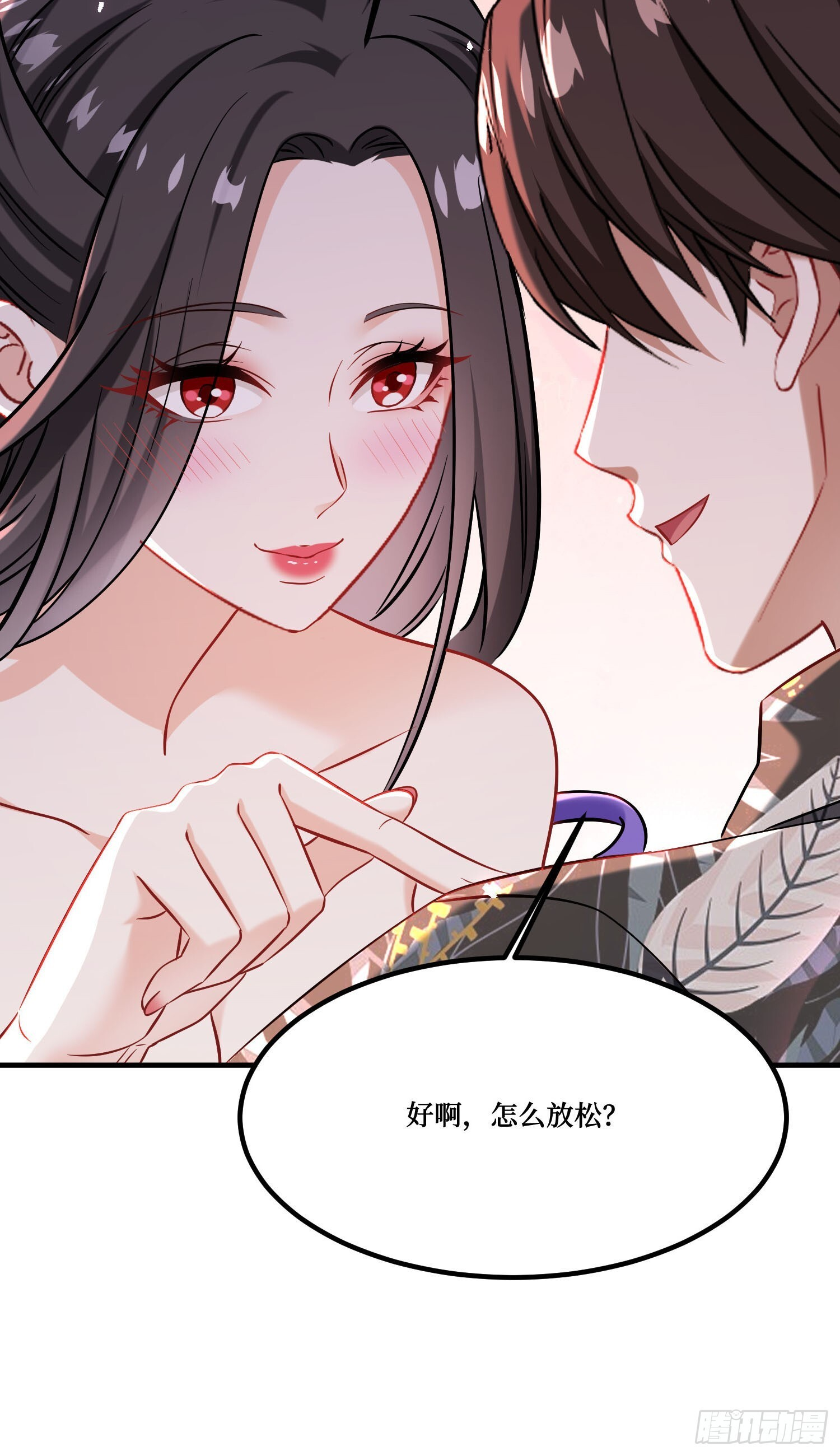 第247话：好好享受第一次吧 第40页