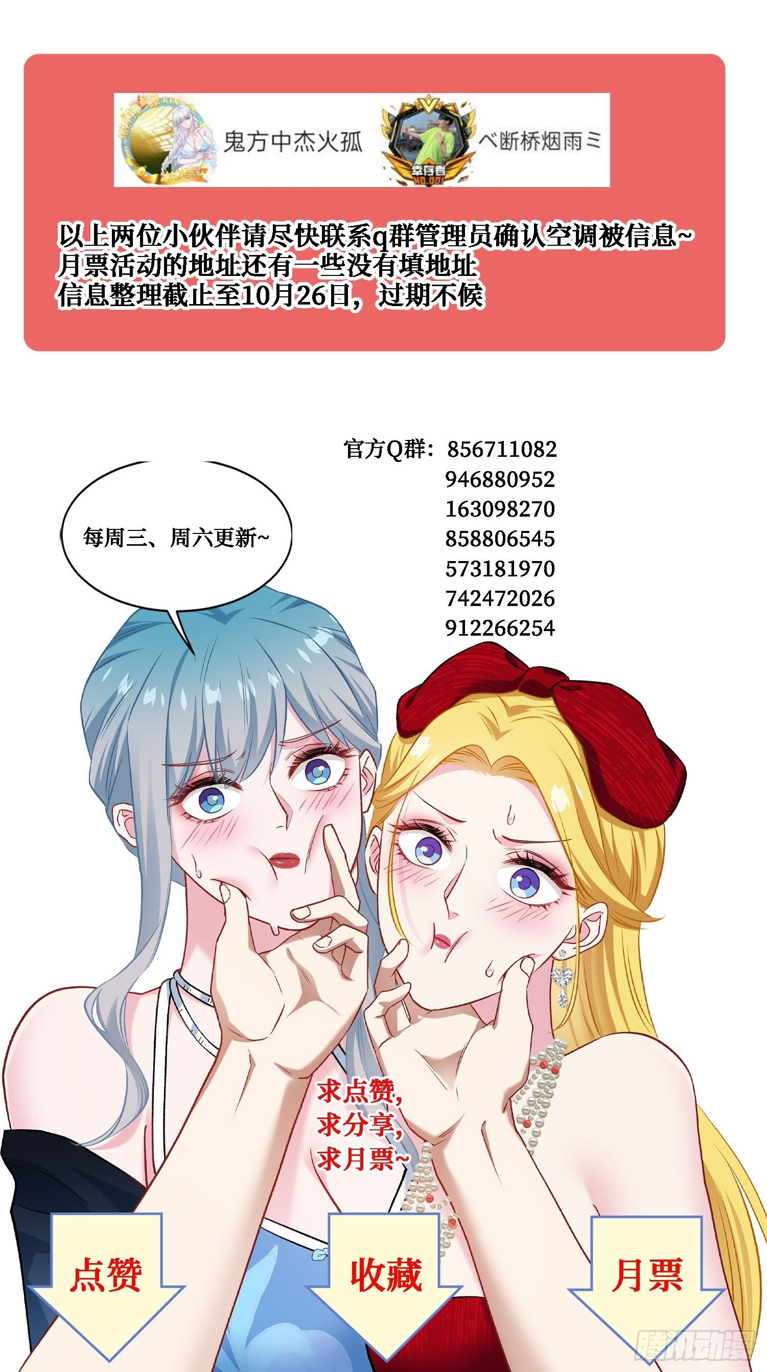 第247话：好好享受第一次吧 第49页