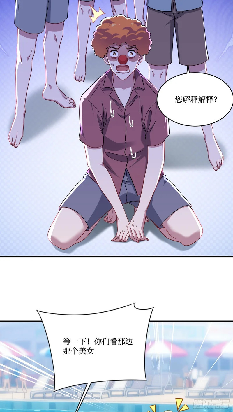 第248话：他一个海王凭什么 第19页