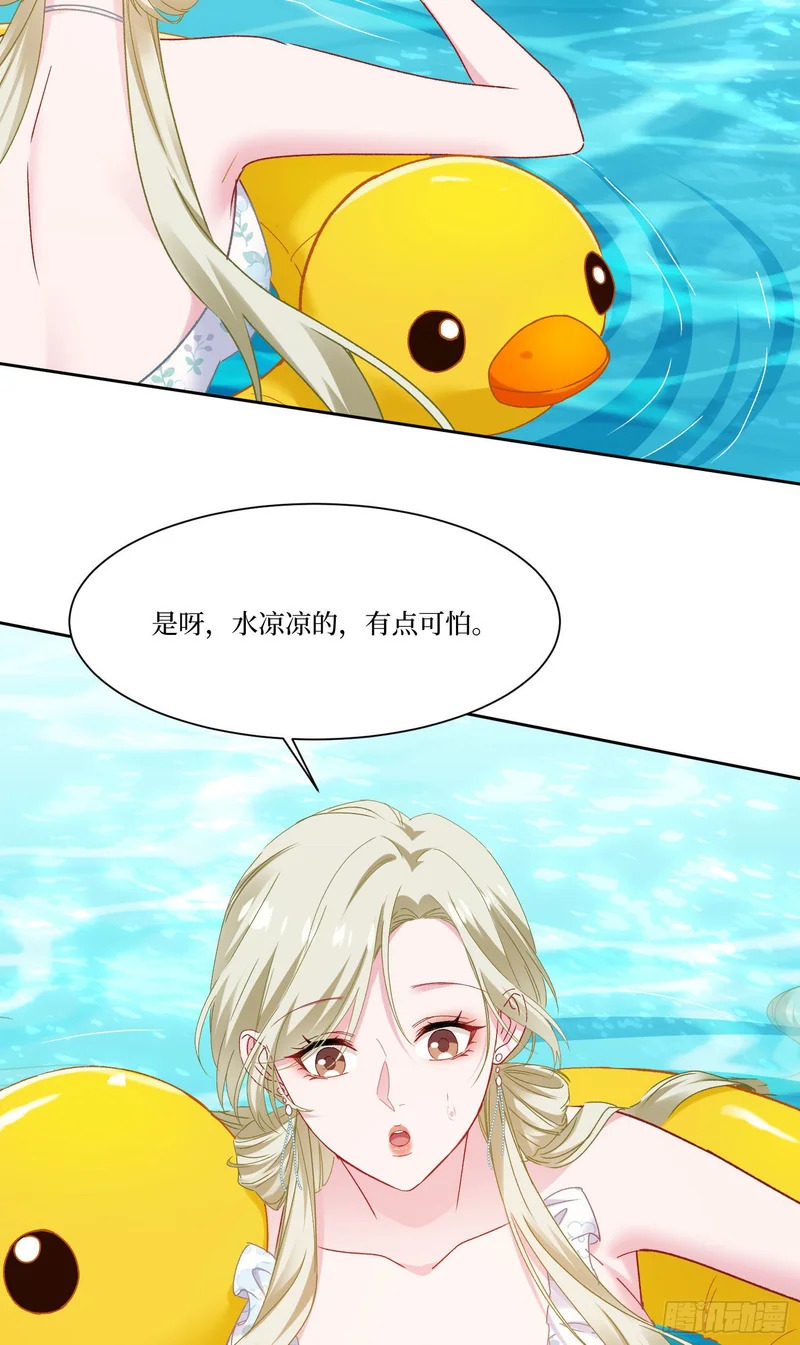 第248话：他一个海王凭什么 第23页