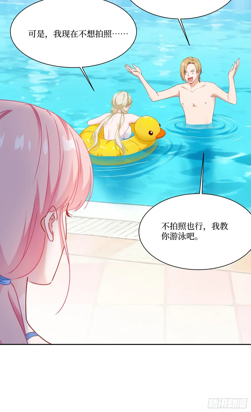 第248话：他一个海王凭什么 第27页