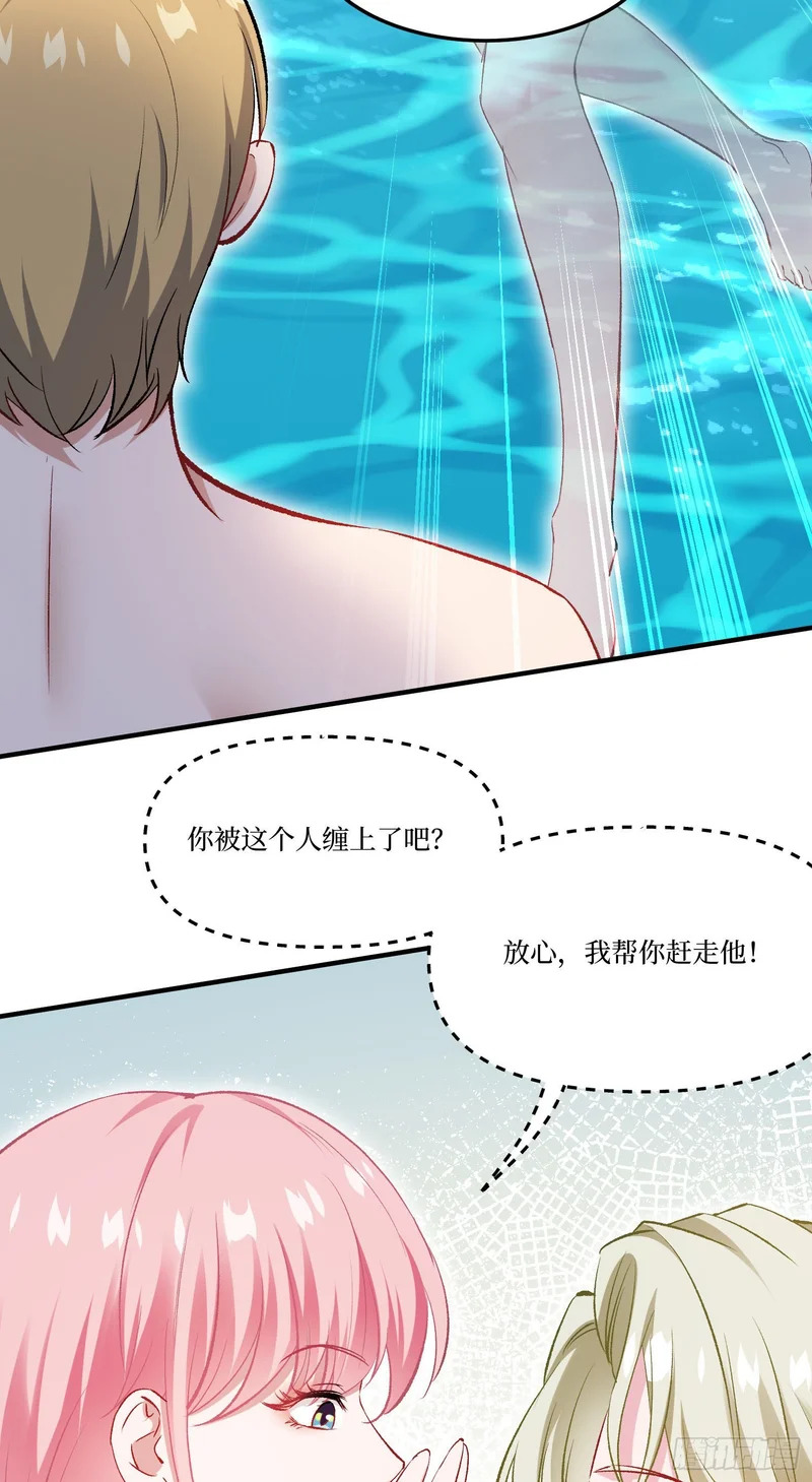 第248话：他一个海王凭什么 第29页