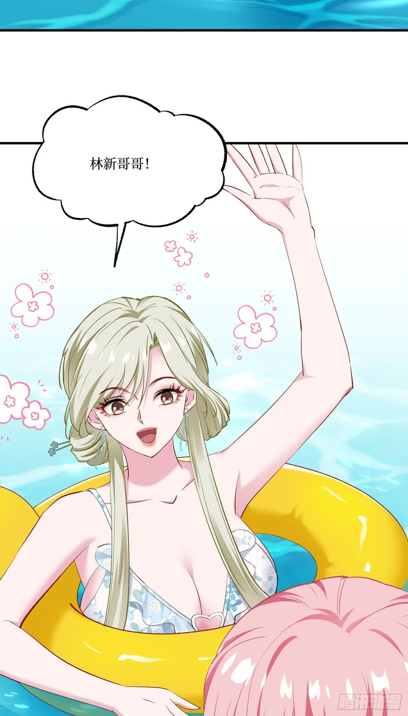 第248话：他一个海王凭什么 第39页