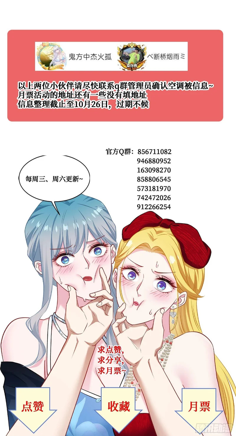 第248话：他一个海王凭什么 第49页