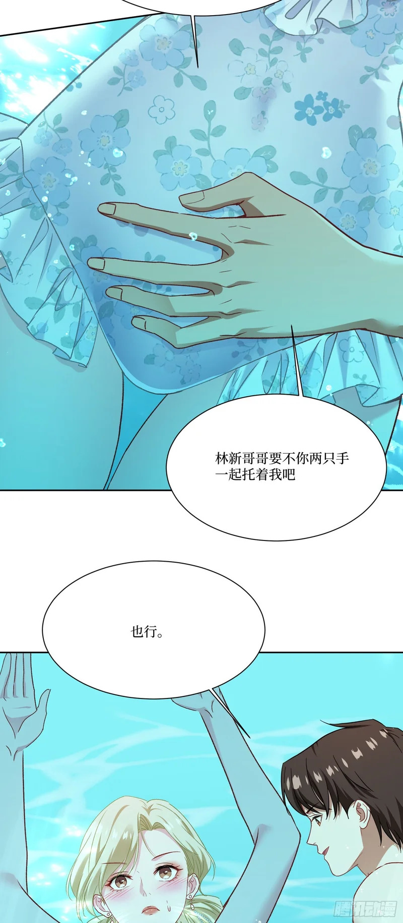 第249话：是你！我的好龟龟！ 第4页