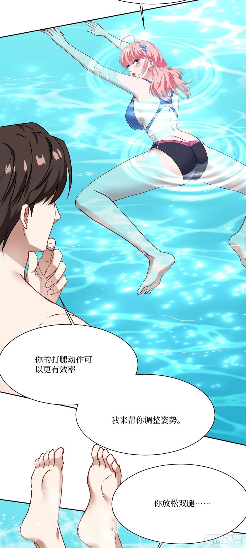 第249话：是你！我的好龟龟！ 第6页