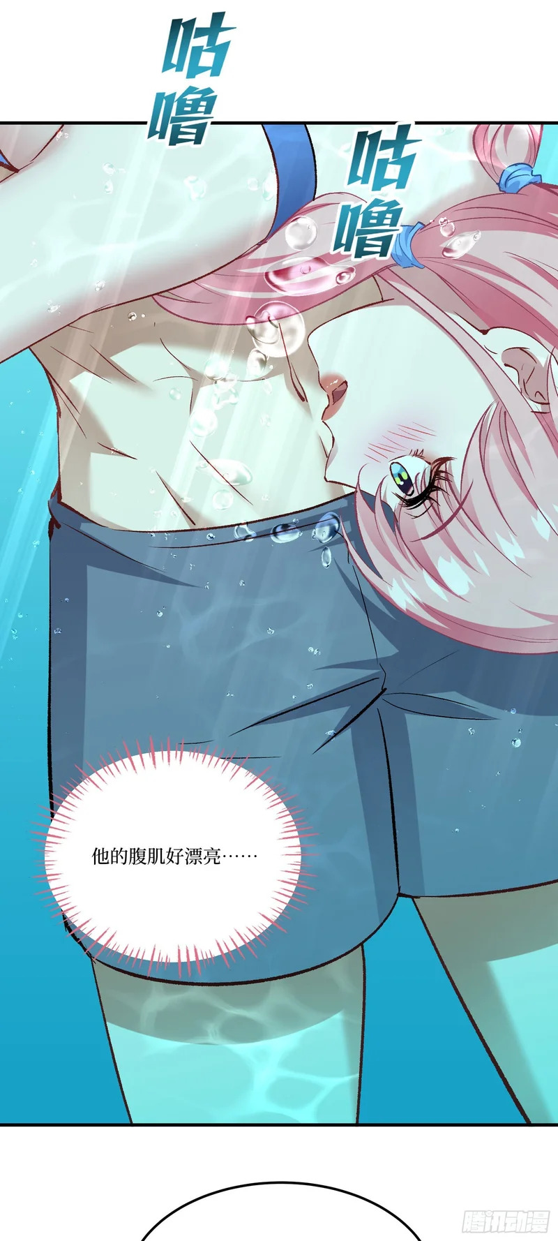 第249话：是你！我的好龟龟！ 第9页
