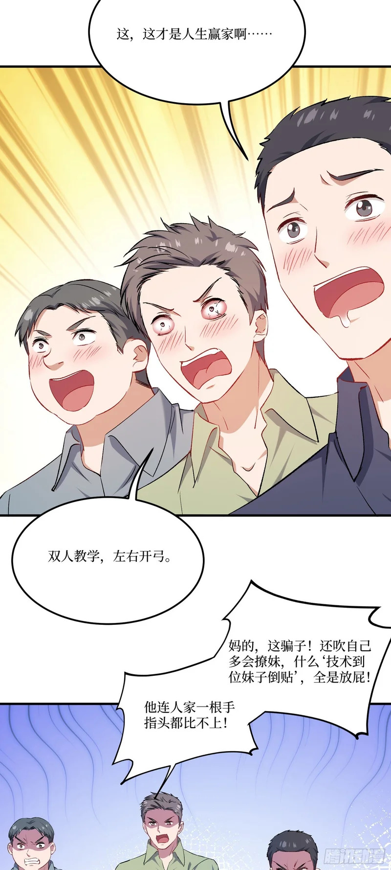 第249话：是你！我的好龟龟！ 第10页