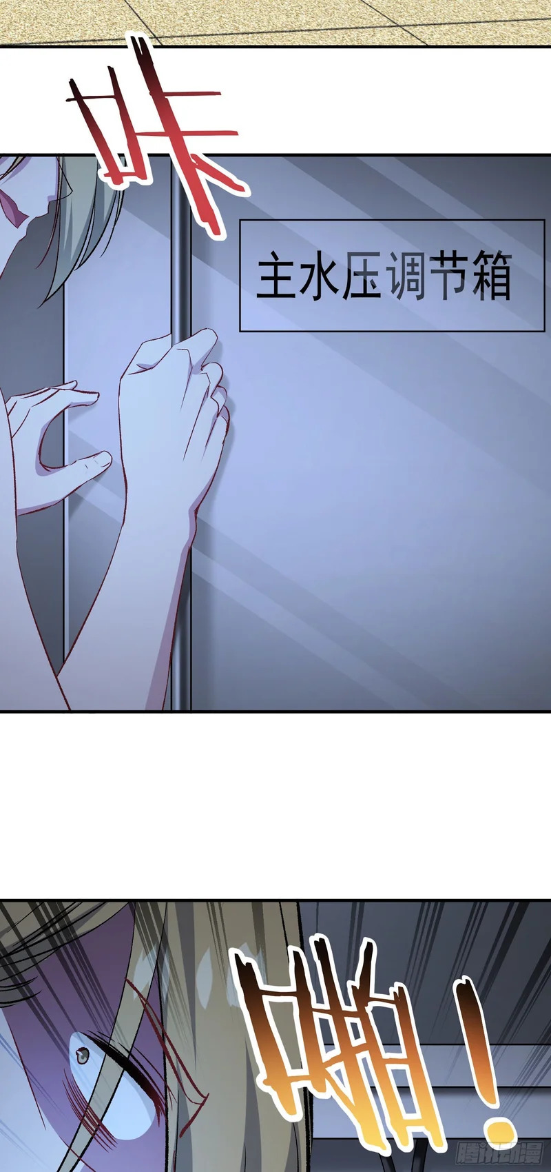 第249话：是你！我的好龟龟！ 第17页