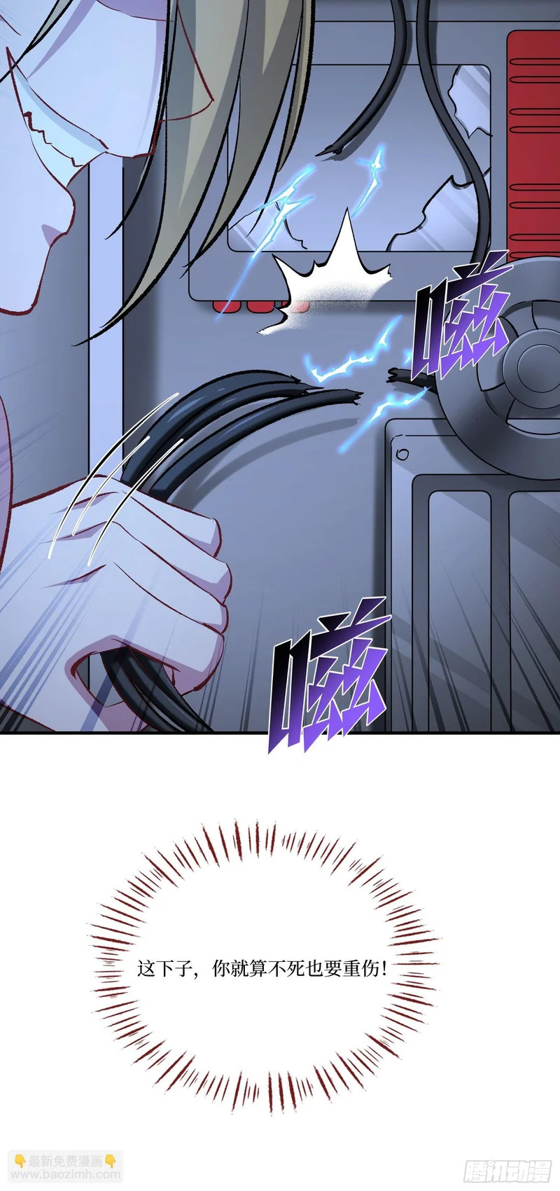 第249话：是你！我的好龟龟！ 第18页