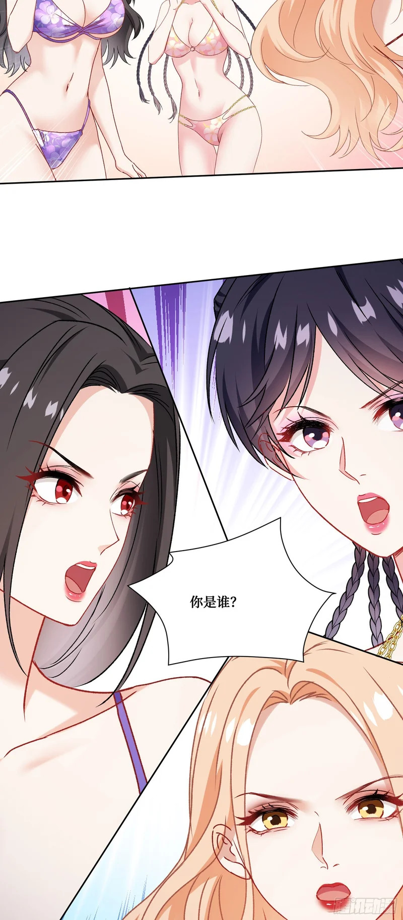 第249话：是你！我的好龟龟！ 第20页