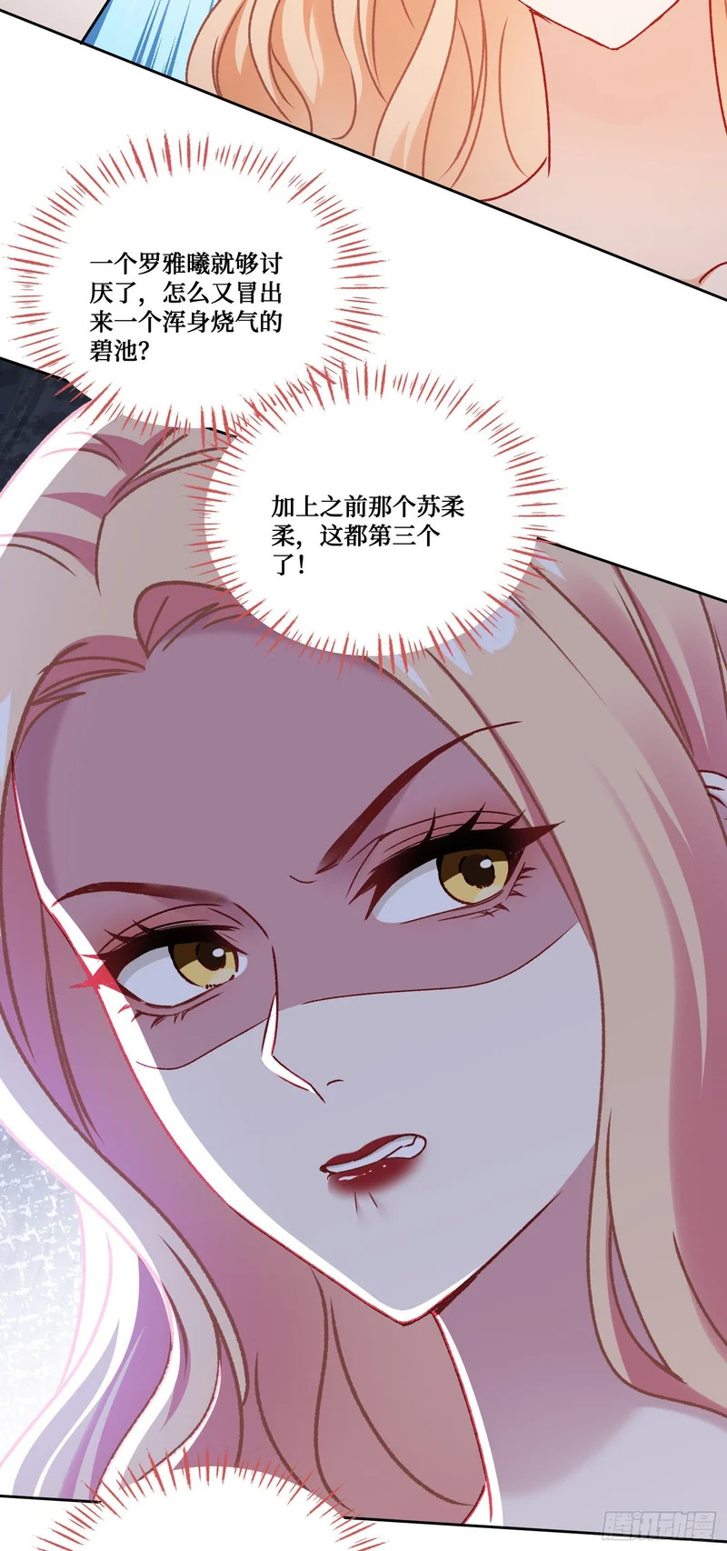 第249话：是你！我的好龟龟！ 第21页