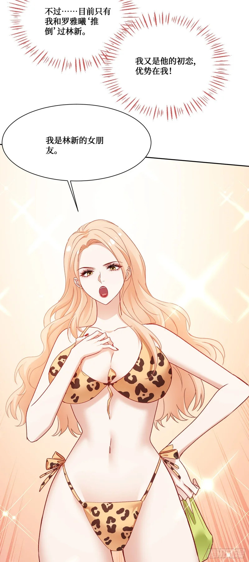 第249话：是你！我的好龟龟！ 第22页