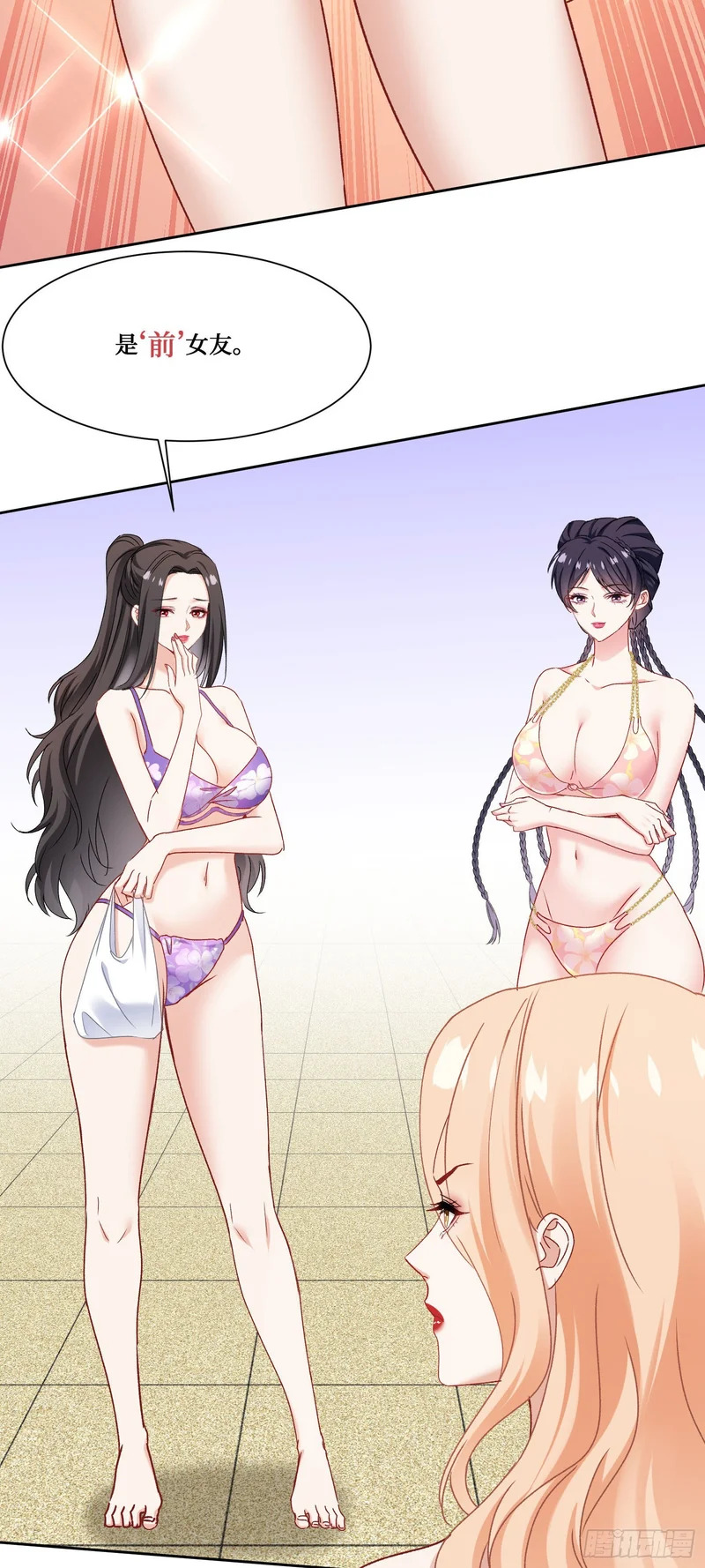 第249话：是你！我的好龟龟！ 第23页