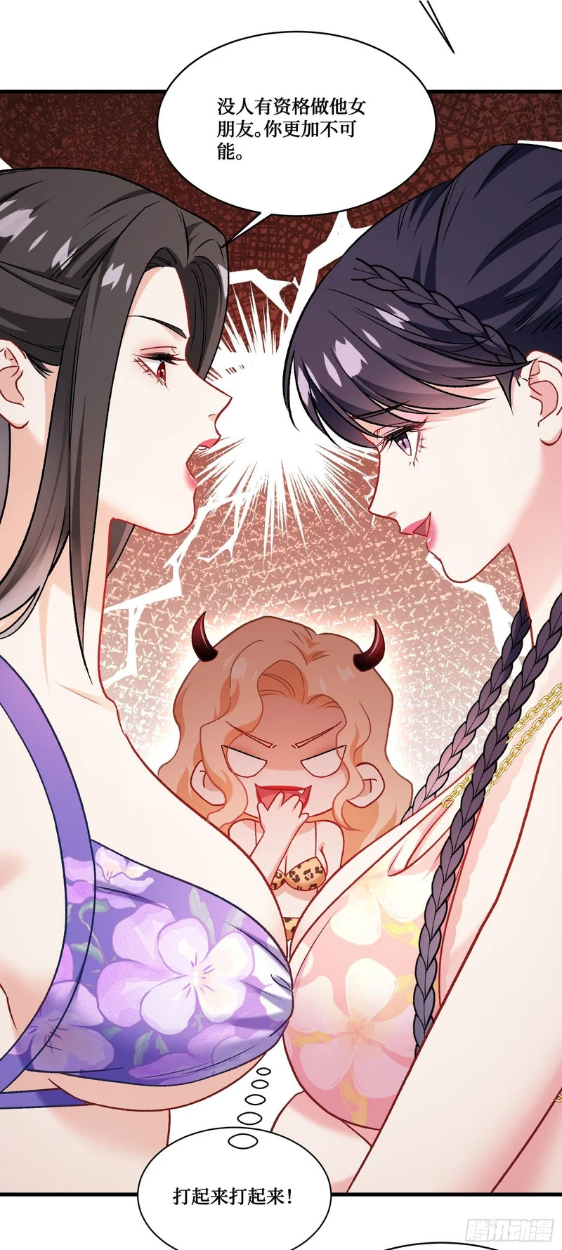 第249话：是你！我的好龟龟！ 第26页
