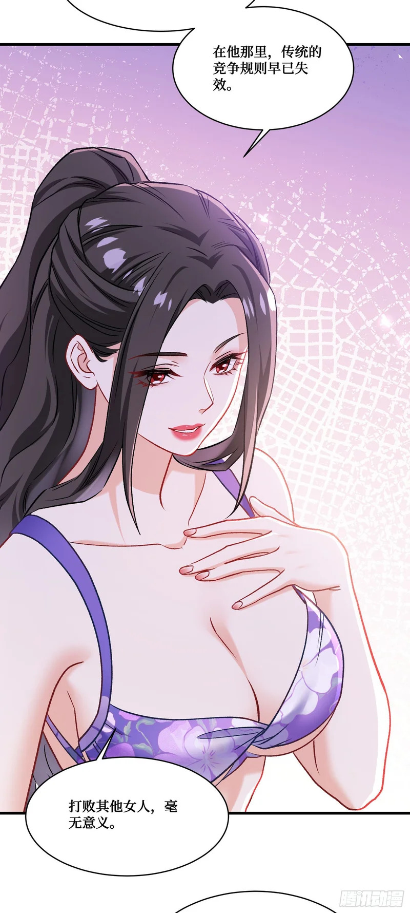 第249话：是你！我的好龟龟！ 第28页
