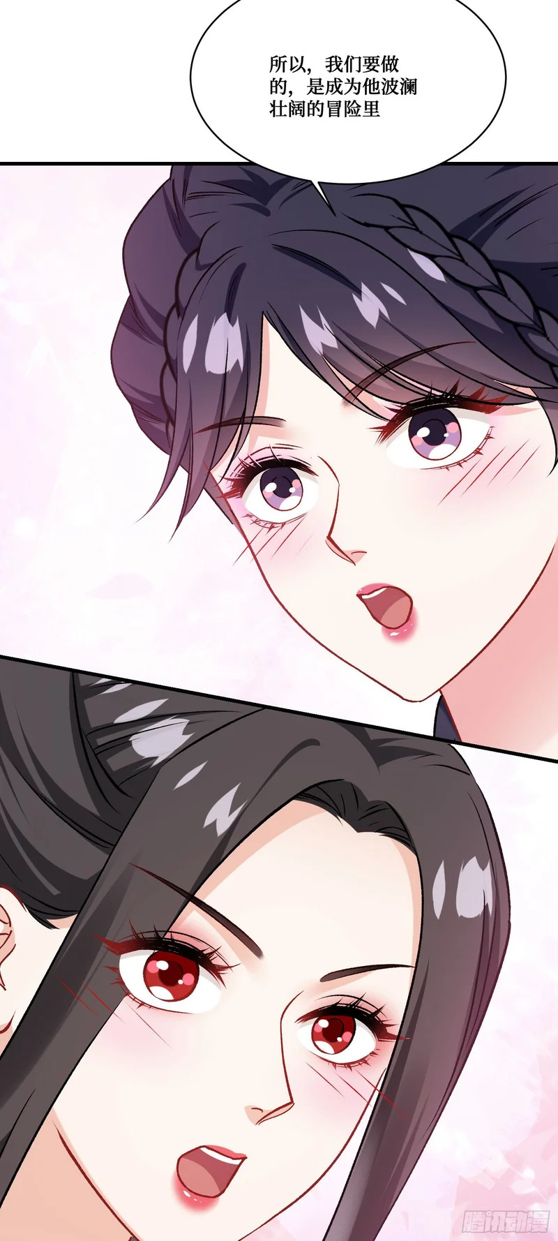 第249话：是你！我的好龟龟！ 第29页