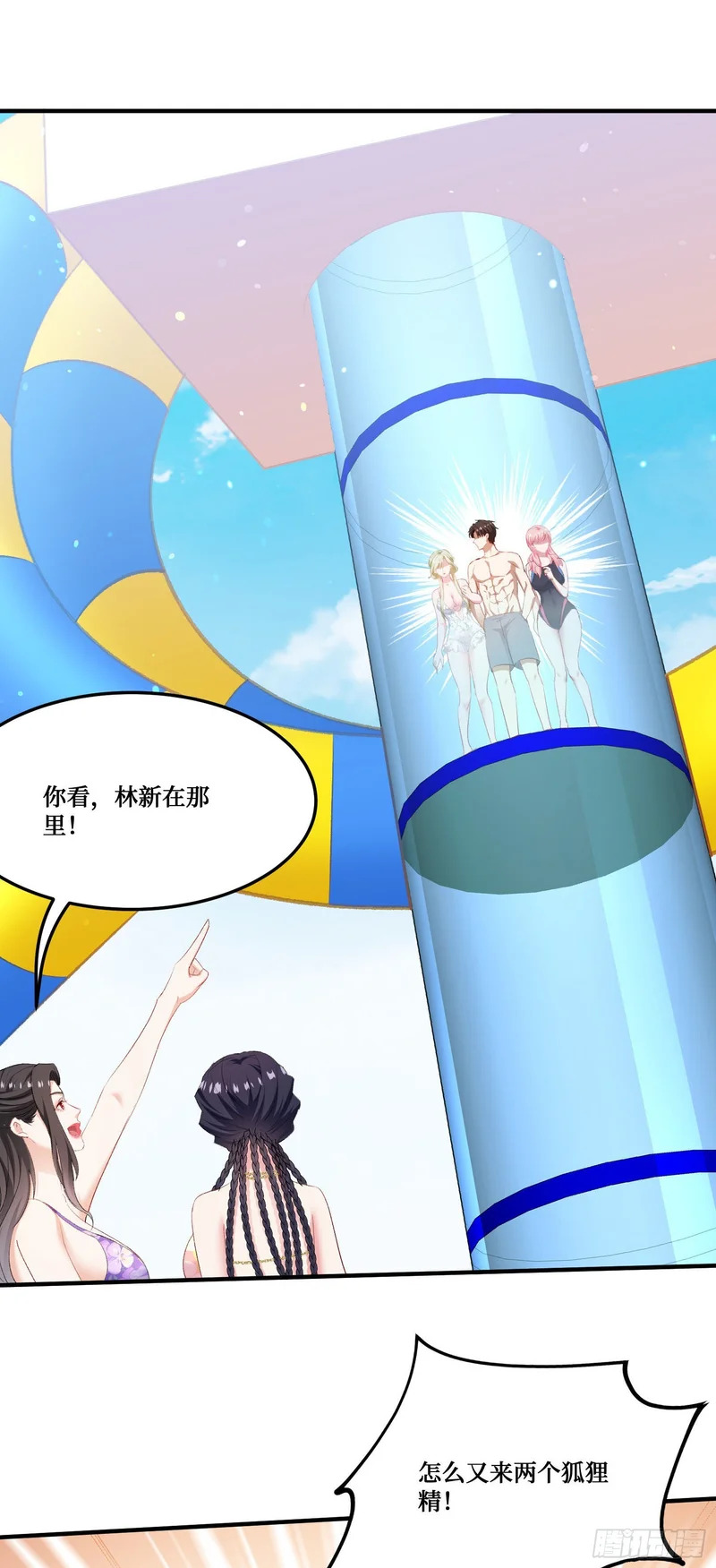 第249话：是你！我的好龟龟！ 第32页