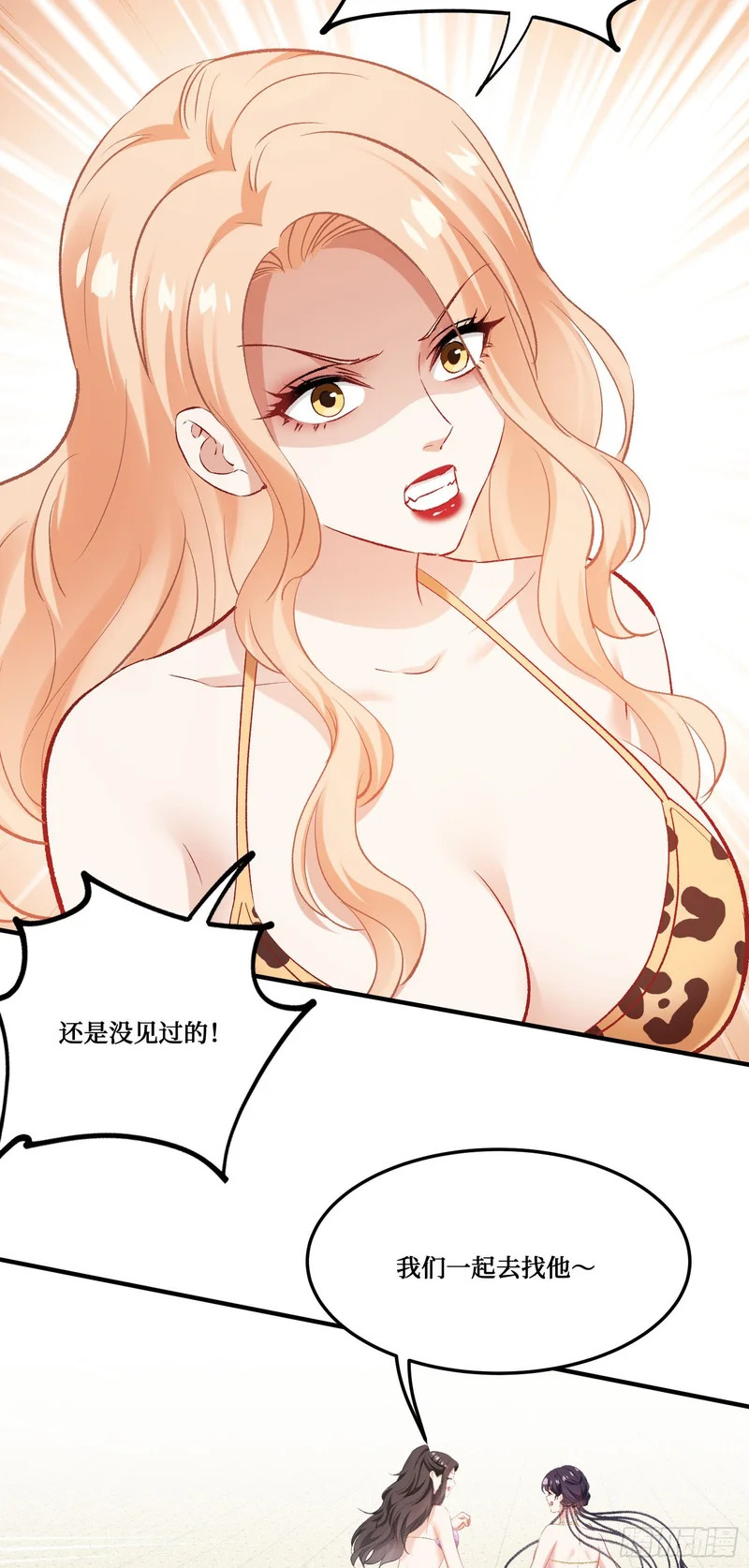 第249话：是你！我的好龟龟！ 第33页