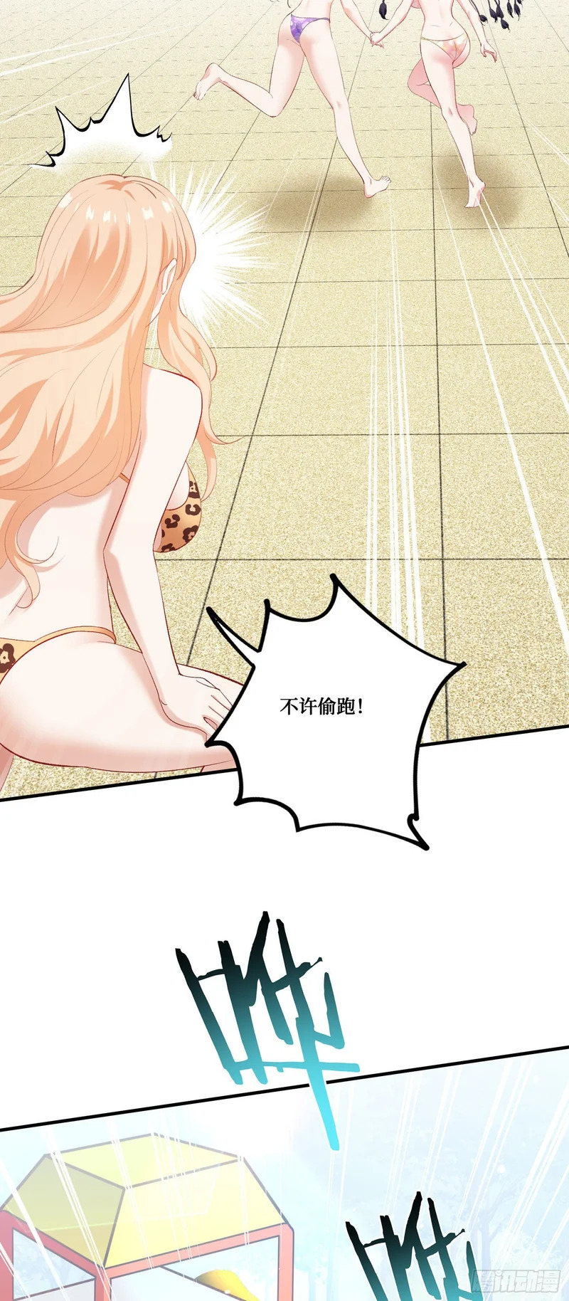 第249话：是你！我的好龟龟！ 第34页