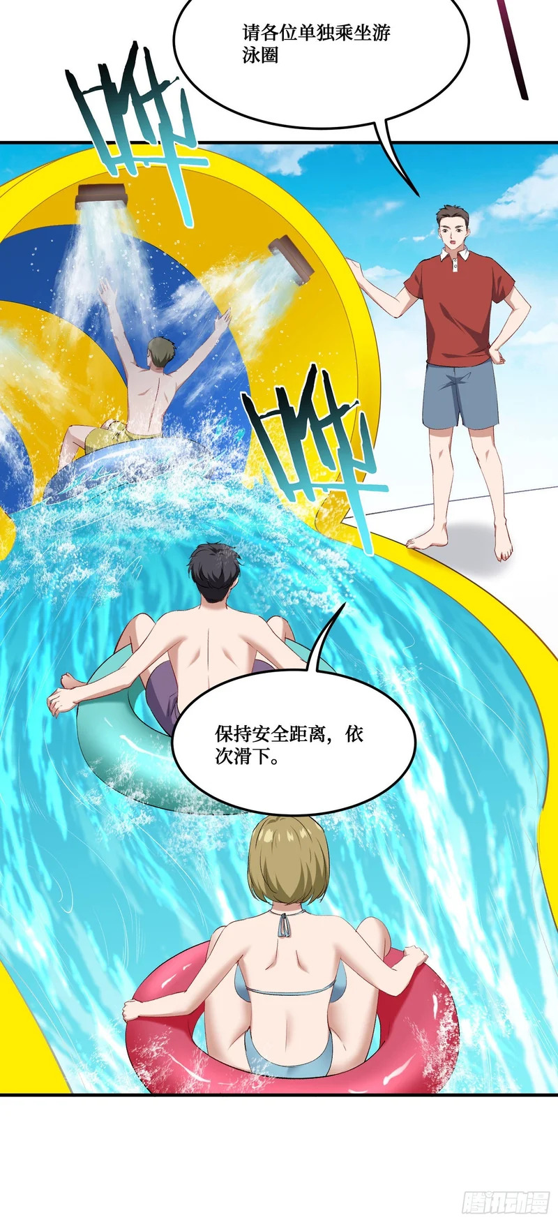 第249话：是你！我的好龟龟！ 第36页