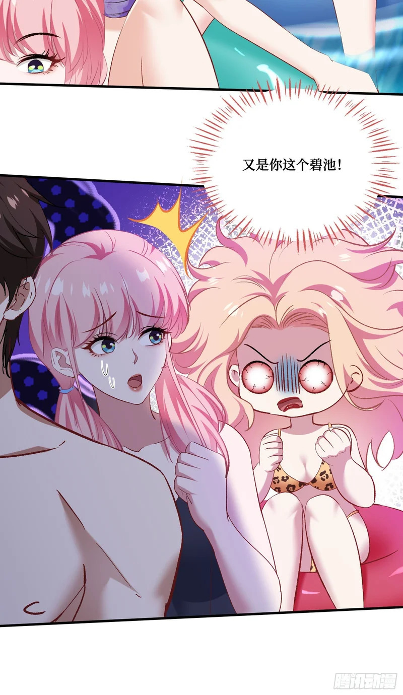 第249话：是你！我的好龟龟！ 第39页