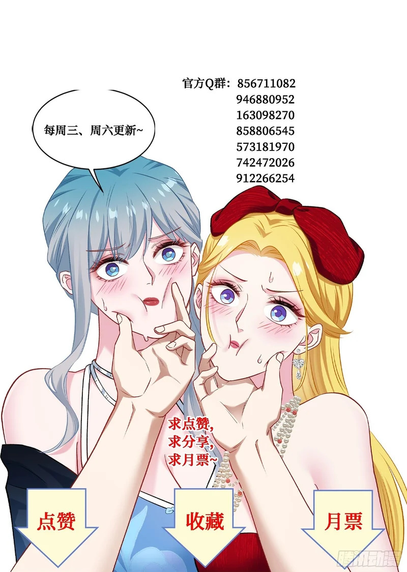 第249话：是你！我的好龟龟！ 第40页