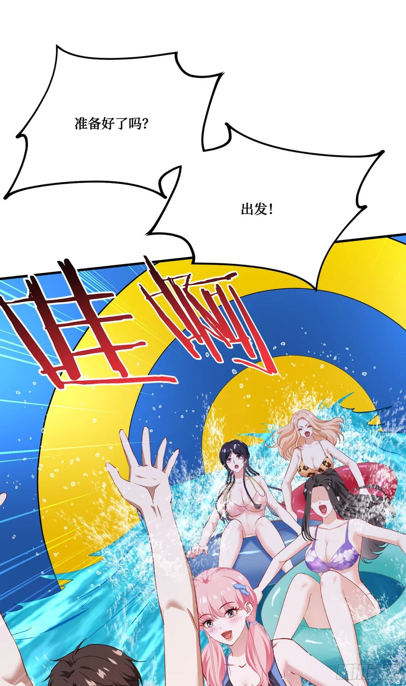 第250话：来不及解释了抱紧我 第3页