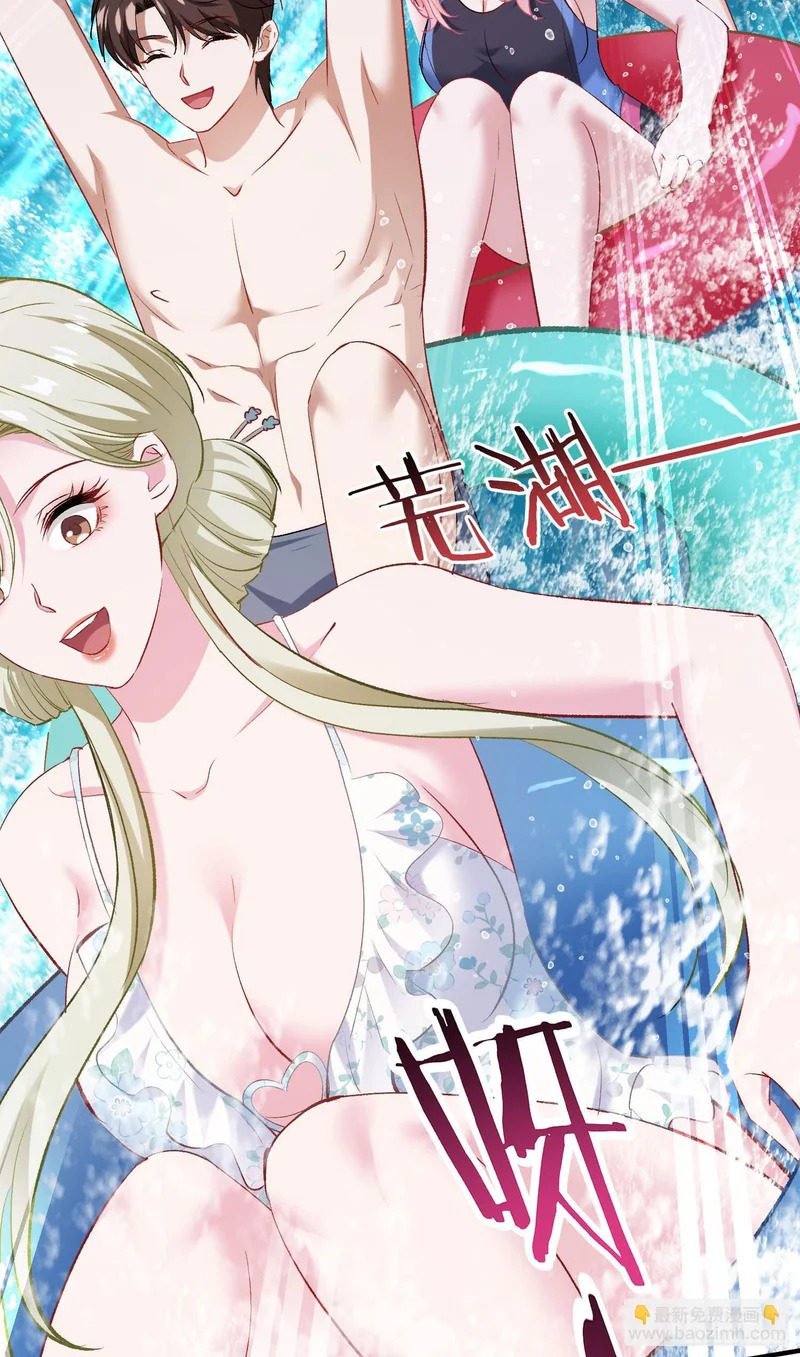 第250话：来不及解释了抱紧我 第4页