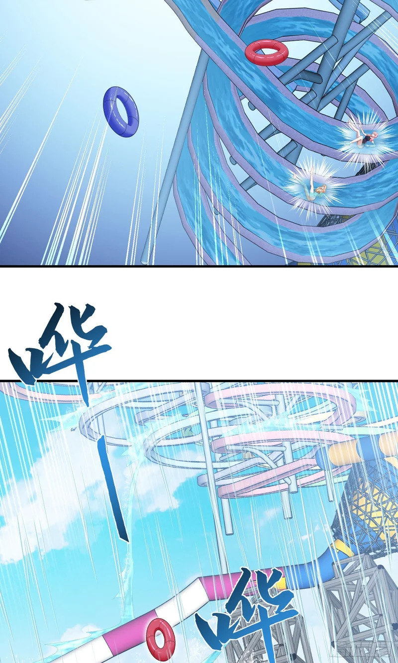 第250话：来不及解释了抱紧我 第17页