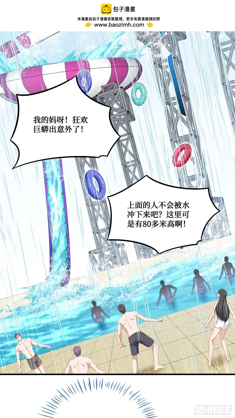 第250话：来不及解释了抱紧我 第18页