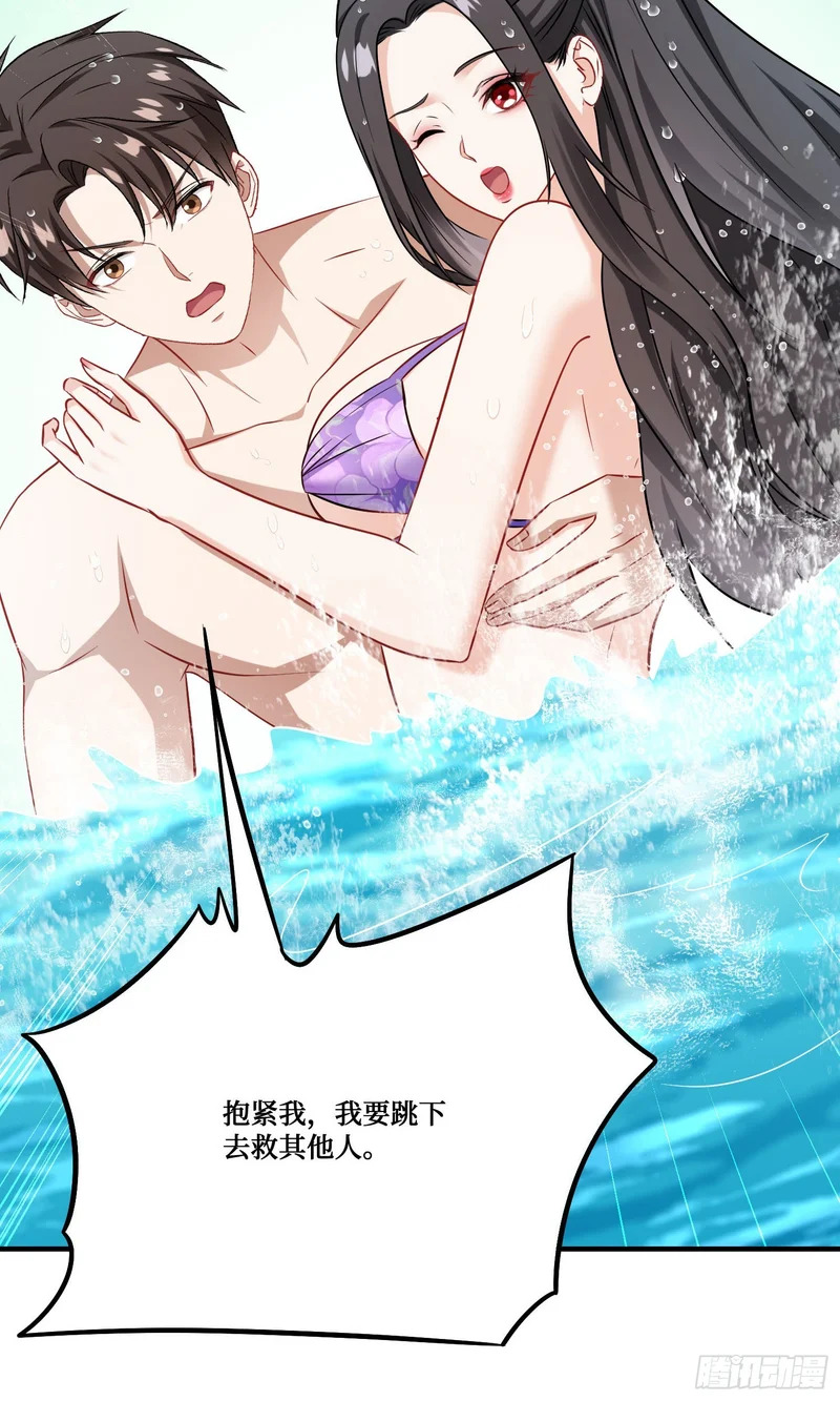 第250话：来不及解释了抱紧我 第23页